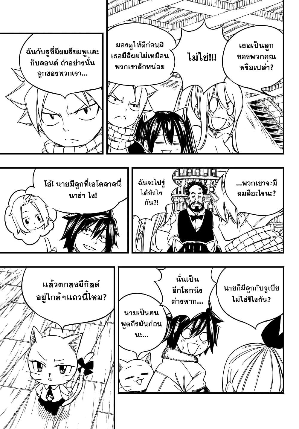 Manga-lc-com อ่านมังงะ อ่านการ์ตูน ออนไลน์ ฟรี Fairy Tail 100 Years Quest ตอนที่ 1 2 3 4 5 6 7 8 9 10 11 12 13 14 ฟรี ไม่มีโฆษณา Manga-lc - อ่าน มังงะ อ่าน การ์ตูน ออนไลน์ อ่านมังงะ ฟรี