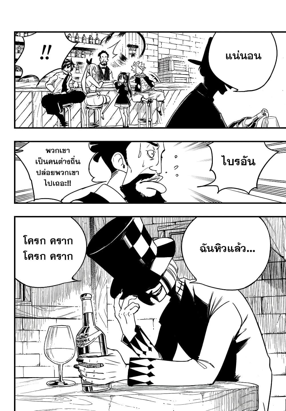 Manga-lc-com อ่านมังงะ อ่านการ์ตูน ออนไลน์ ฟรี Fairy Tail 100 Years Quest ตอนที่ 1 2 3 4 5 6 7 8 9 10 11 12 13 14 ฟรี ไม่มีโฆษณา Manga-lc - อ่าน มังงะ อ่าน การ์ตูน ออนไลน์ อ่านมังงะ ฟรี