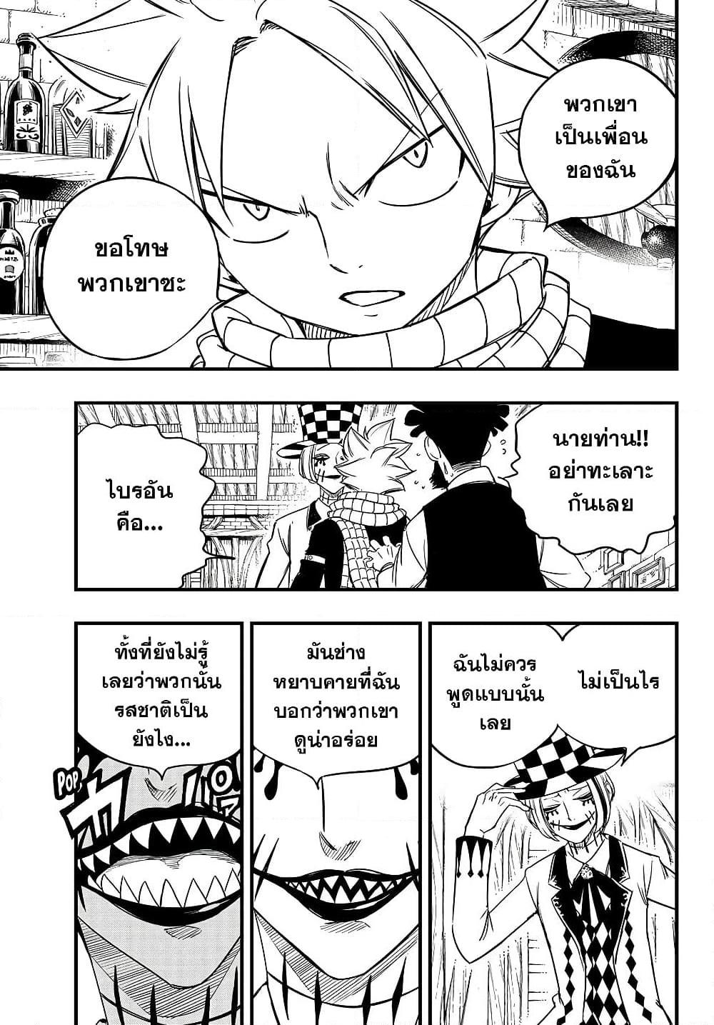 Manga-lc-com อ่านมังงะ อ่านการ์ตูน ออนไลน์ ฟรี Fairy Tail 100 Years Quest ตอนที่ 1 2 3 4 5 6 7 8 9 10 11 12 13 14 ฟรี ไม่มีโฆษณา Manga-lc - อ่าน มังงะ อ่าน การ์ตูน ออนไลน์ อ่านมังงะ ฟรี
