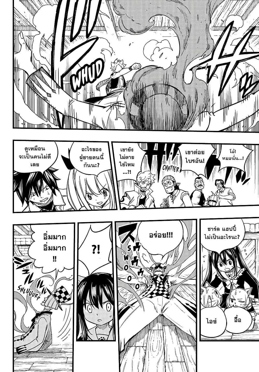 Manga-lc-com อ่านมังงะ อ่านการ์ตูน ออนไลน์ ฟรี Fairy Tail 100 Years Quest ตอนที่ 1 2 3 4 5 6 7 8 9 10 11 12 13 14 ฟรี ไม่มีโฆษณา Manga-lc - อ่าน มังงะ อ่าน การ์ตูน ออนไลน์ อ่านมังงะ ฟรี