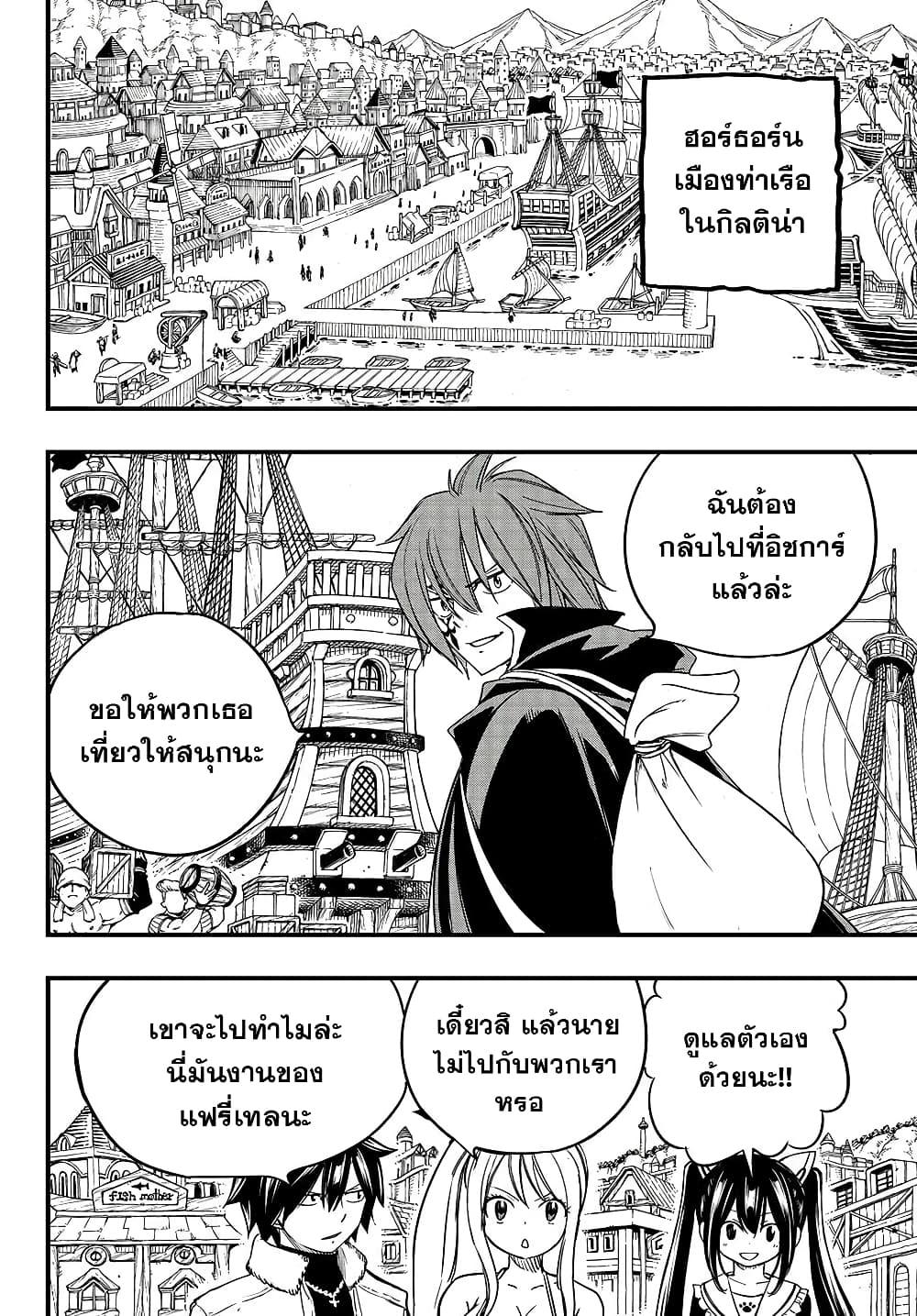 Manga-lc-com อ่านมังงะ อ่านการ์ตูน ออนไลน์ ฟรี Fairy Tail 100 Years Quest ตอนที่ 1 2 3 4 5 6 7 8 9 10 11 12 13 14 ฟรี ไม่มีโฆษณา Manga-lc - อ่าน มังงะ อ่าน การ์ตูน ออนไลน์ อ่านมังงะ ฟรี
