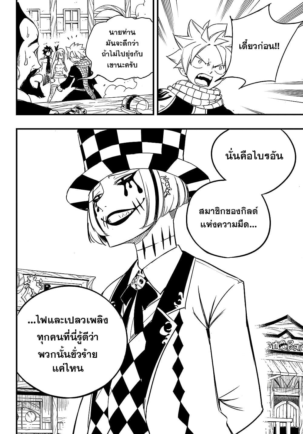 Manga-lc-com อ่านมังงะ อ่านการ์ตูน ออนไลน์ ฟรี Fairy Tail 100 Years Quest ตอนที่ 1 2 3 4 5 6 7 8 9 10 11 12 13 14 ฟรี ไม่มีโฆษณา Manga-lc - อ่าน มังงะ อ่าน การ์ตูน ออนไลน์ อ่านมังงะ ฟรี