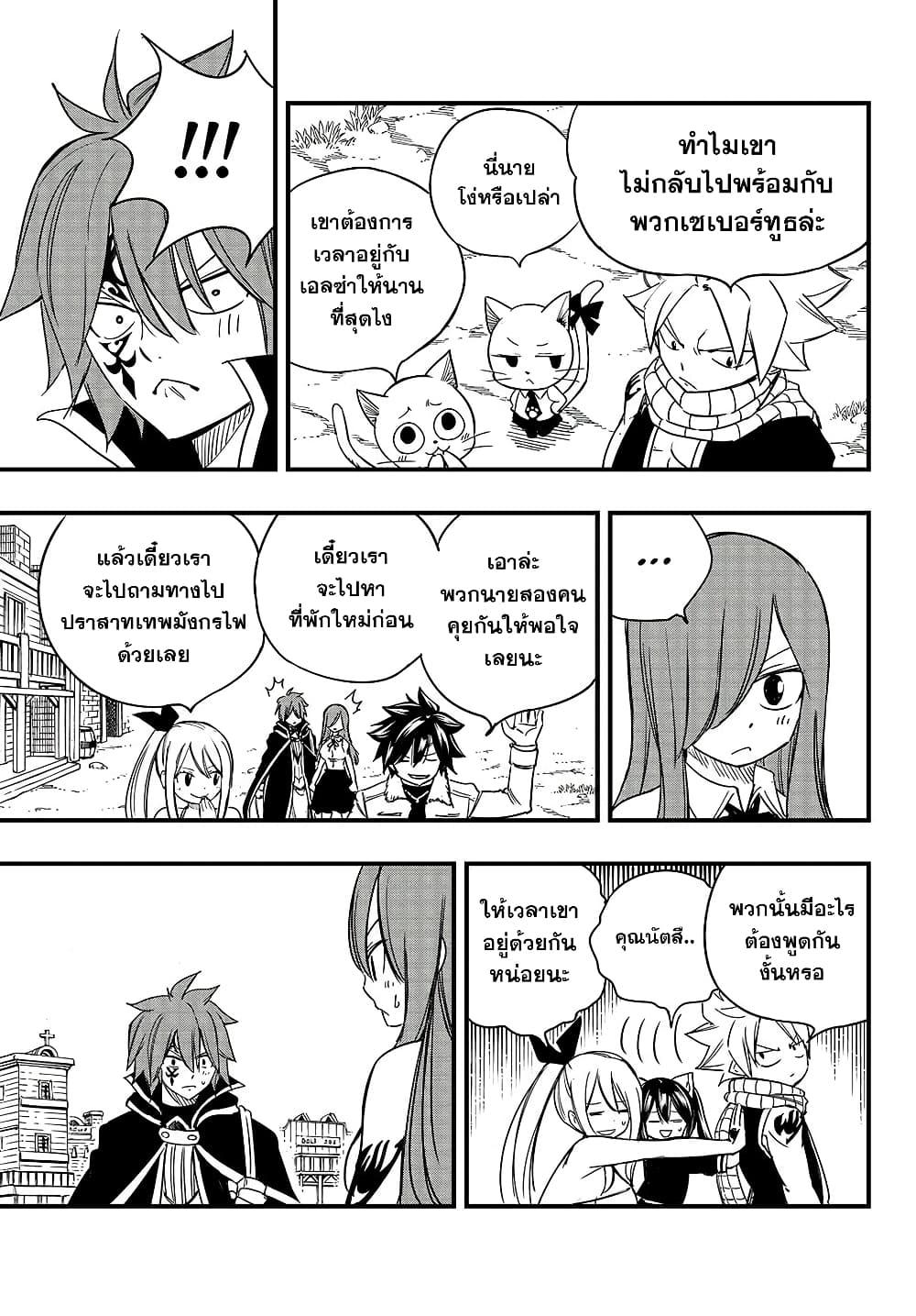 Manga-lc-com อ่านมังงะ อ่านการ์ตูน ออนไลน์ ฟรี Fairy Tail 100 Years Quest ตอนที่ 1 2 3 4 5 6 7 8 9 10 11 12 13 14 ฟรี ไม่มีโฆษณา Manga-lc - อ่าน มังงะ อ่าน การ์ตูน ออนไลน์ อ่านมังงะ ฟรี