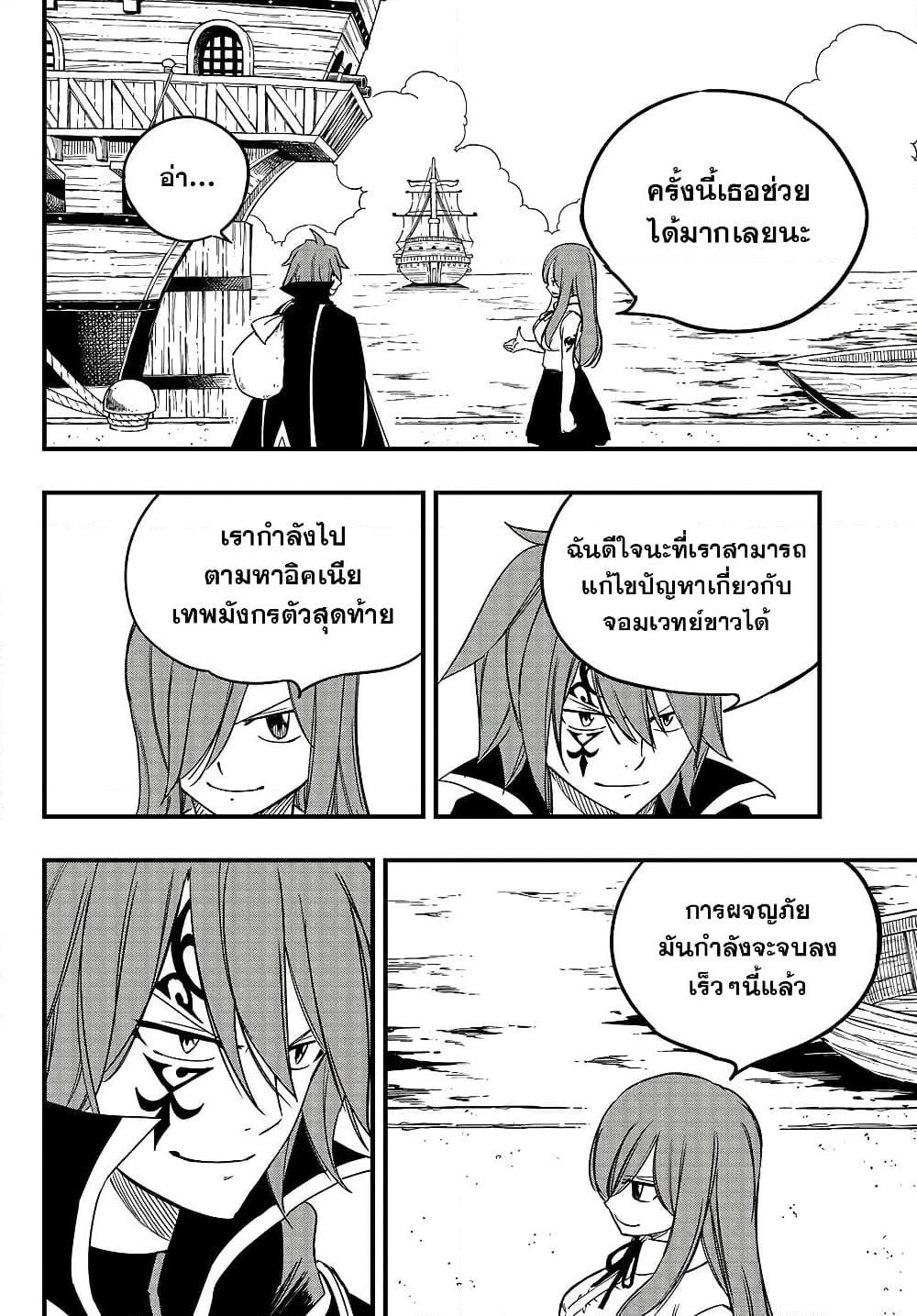 Manga-lc-com อ่านมังงะ อ่านการ์ตูน ออนไลน์ ฟรี Fairy Tail 100 Years Quest ตอนที่ 1 2 3 4 5 6 7 8 9 10 11 12 13 14 ฟรี ไม่มีโฆษณา Manga-lc - อ่าน มังงะ อ่าน การ์ตูน ออนไลน์ อ่านมังงะ ฟรี