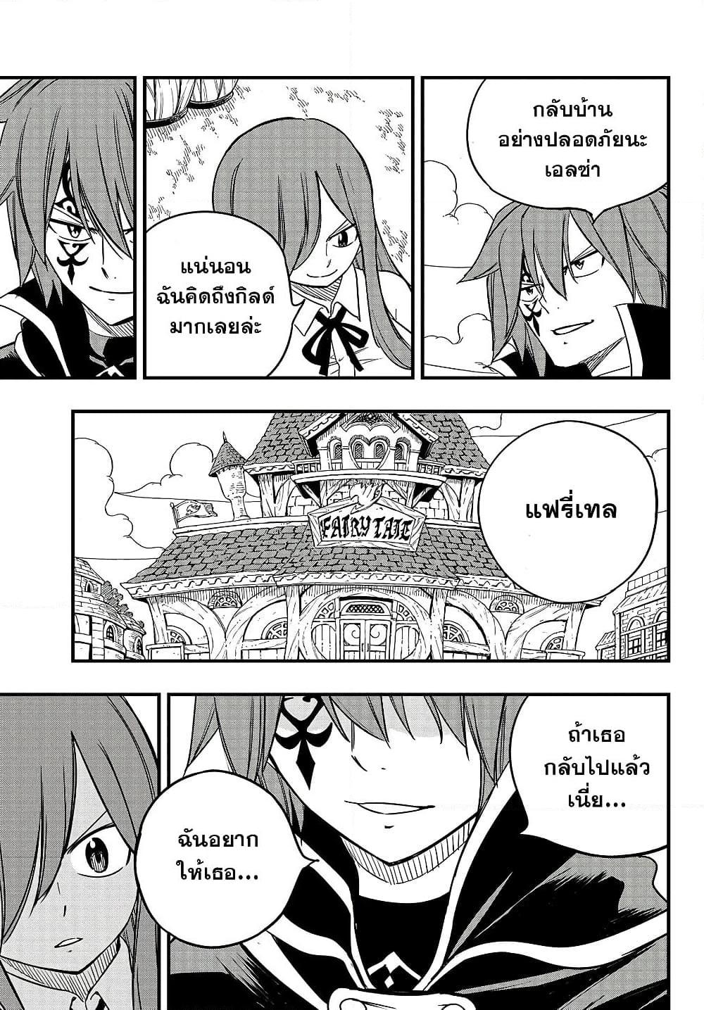Manga-lc-com อ่านมังงะ อ่านการ์ตูน ออนไลน์ ฟรี Fairy Tail 100 Years Quest ตอนที่ 1 2 3 4 5 6 7 8 9 10 11 12 13 14 ฟรี ไม่มีโฆษณา Manga-lc - อ่าน มังงะ อ่าน การ์ตูน ออนไลน์ อ่านมังงะ ฟรี