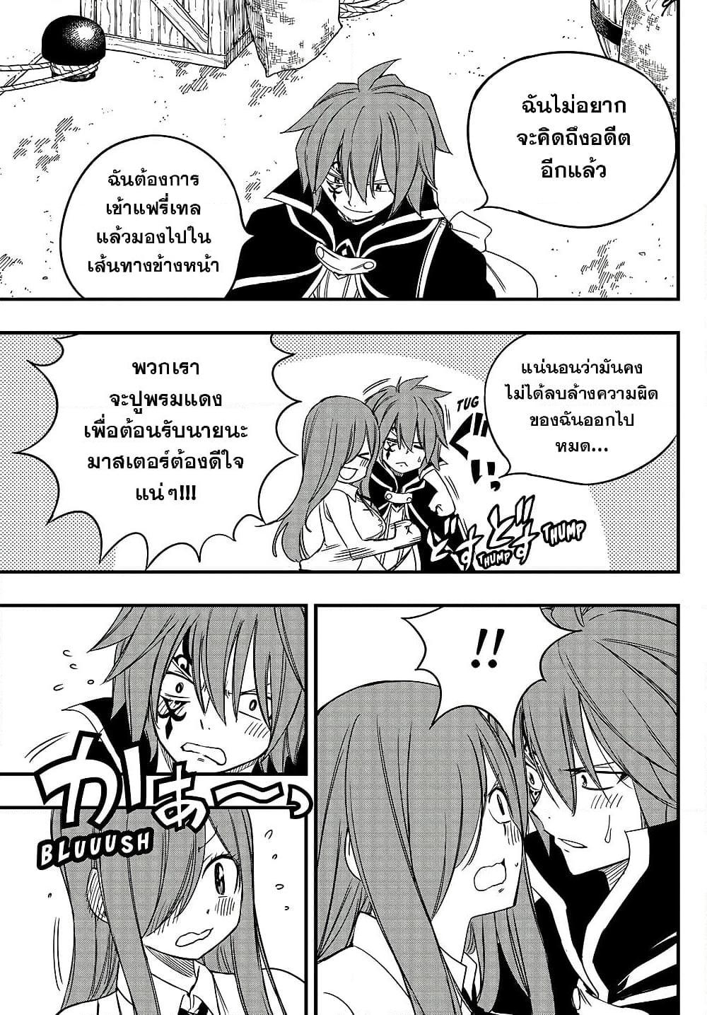 Manga-lc-com อ่านมังงะ อ่านการ์ตูน ออนไลน์ ฟรี Fairy Tail 100 Years Quest ตอนที่ 1 2 3 4 5 6 7 8 9 10 11 12 13 14 ฟรี ไม่มีโฆษณา Manga-lc - อ่าน มังงะ อ่าน การ์ตูน ออนไลน์ อ่านมังงะ ฟรี