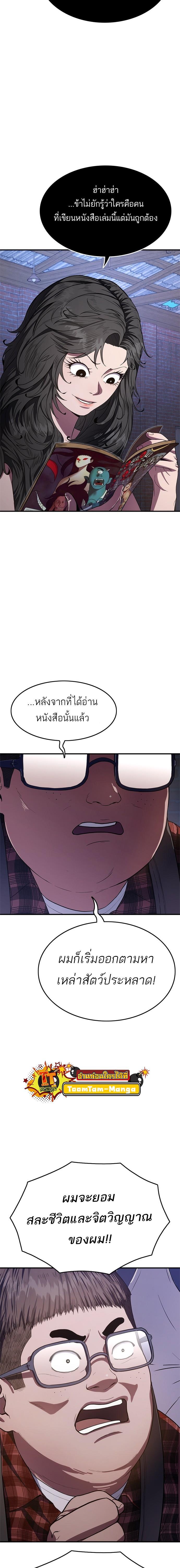 Manga-lc-com อ่านมังงะ อ่านการ์ตูน ออนไลน์ ฟรี Monster Eater ตอนที่ 1 2 3 4 5 6 7 8 9 10 11 12 13 14 ฟรี ไม่มีโฆษณา Manga-lc - อ่าน มังงะ อ่าน การ์ตูน ออนไลน์ อ่านมังงะ ฟรี