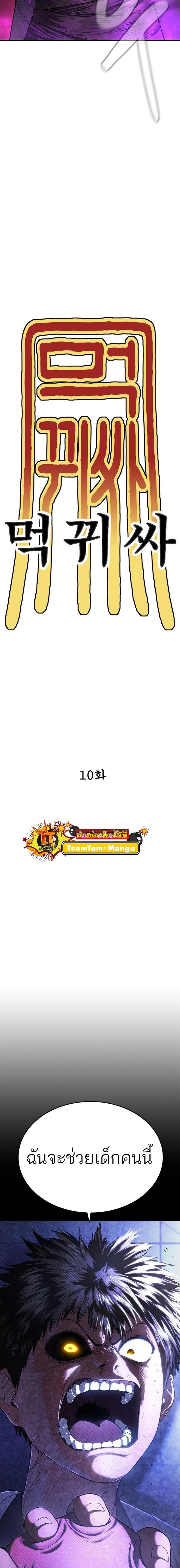 Manga-lc-com อ่านมังงะ อ่านการ์ตูน ออนไลน์ ฟรี Monster Eater ตอนที่ 1 2 3 4 5 6 7 8 9 10 11 12 13 14 ฟรี ไม่มีโฆษณา Manga-lc - อ่าน มังงะ อ่าน การ์ตูน ออนไลน์ อ่านมังงะ ฟรี