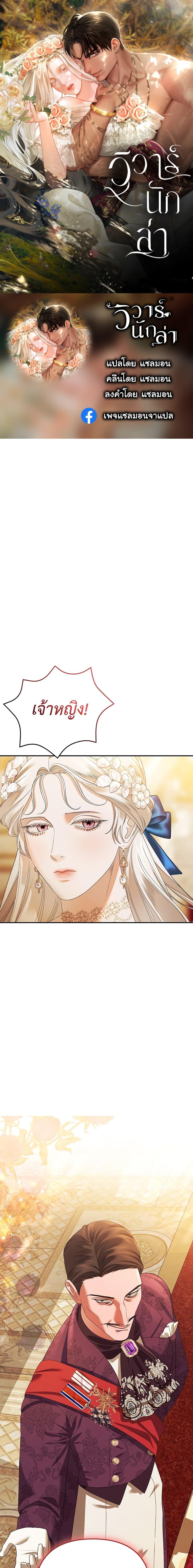 Manga-lc-com อ่านมังงะ อ่านการ์ตูน ออนไลน์ ฟรี Predatory Marriage ตอนที่ 1 2 3 4 5 6 7 8 9 10 11 12 13 14 ฟรี ไม่มีโฆษณา Manga-lc - อ่าน มังงะ อ่าน การ์ตูน ออนไลน์ อ่านมังงะ ฟรี