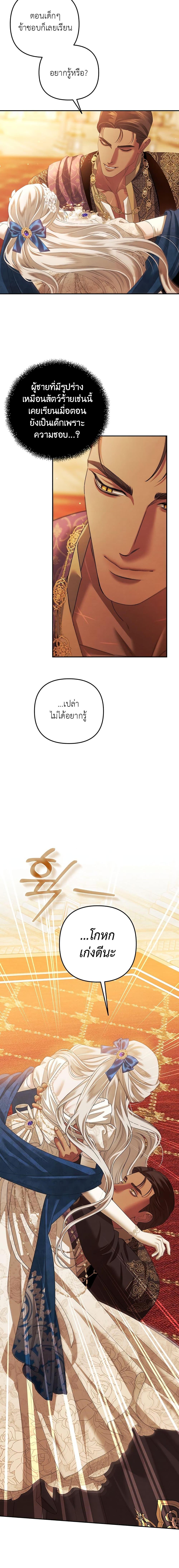 Manga-lc-com อ่านมังงะ อ่านการ์ตูน ออนไลน์ ฟรี Predatory Marriage ตอนที่ 1 2 3 4 5 6 7 8 9 10 11 12 13 14 ฟรี ไม่มีโฆษณา Manga-lc - อ่าน มังงะ อ่าน การ์ตูน ออนไลน์ อ่านมังงะ ฟรี