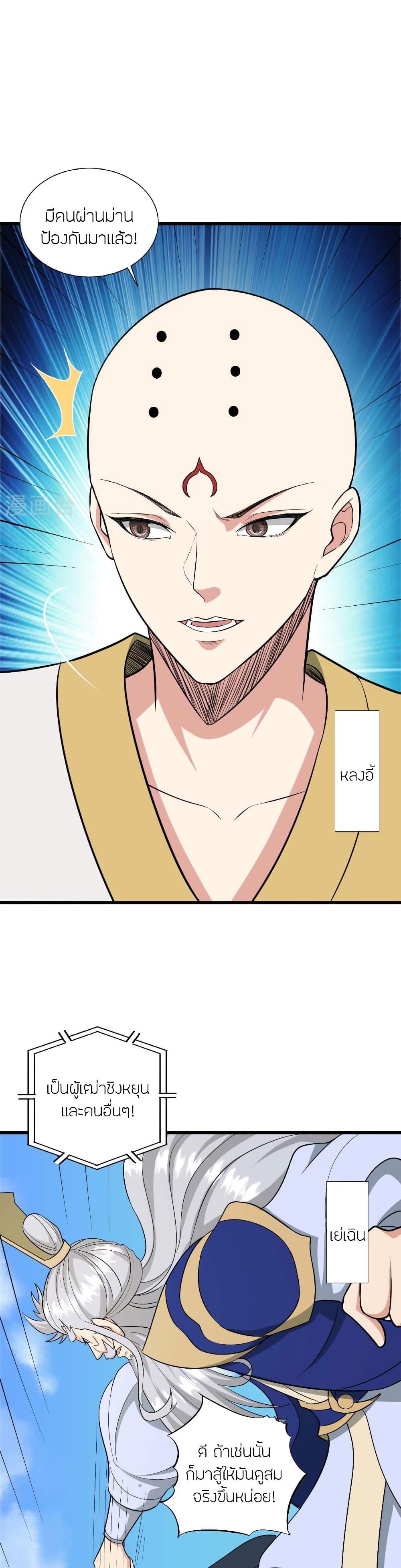 Manga-lc-com อ่านมังงะ อ่านการ์ตูน ออนไลน์ ฟรี Banished Disciple’s Counterattack ราชาอมตะผู้ถูกขับไล่ ตอนที่ 1 2 3 4 5 6 7 8 9 10 11 12 13 14 ฟรี ไม่มีโฆษณา Manga-lc - อ่าน มังงะ อ่าน การ์ตูน ออนไลน์ อ่านมังงะ ฟรี