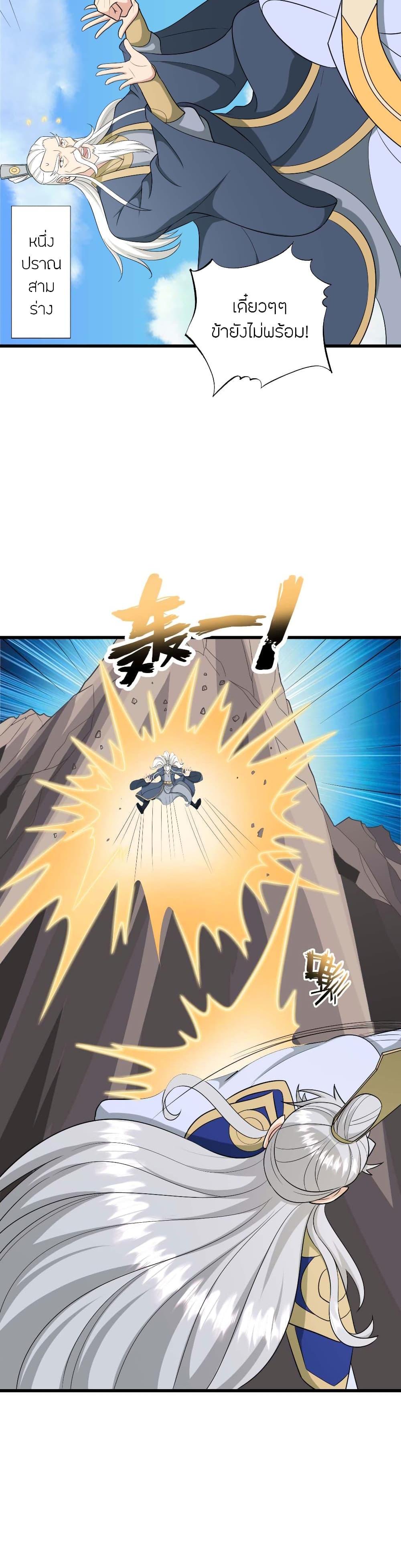 Manga-lc-com อ่านมังงะ อ่านการ์ตูน ออนไลน์ ฟรี Banished Disciple’s Counterattack ราชาอมตะผู้ถูกขับไล่ ตอนที่ 1 2 3 4 5 6 7 8 9 10 11 12 13 14 ฟรี ไม่มีโฆษณา Manga-lc - อ่าน มังงะ อ่าน การ์ตูน ออนไลน์ อ่านมังงะ ฟรี