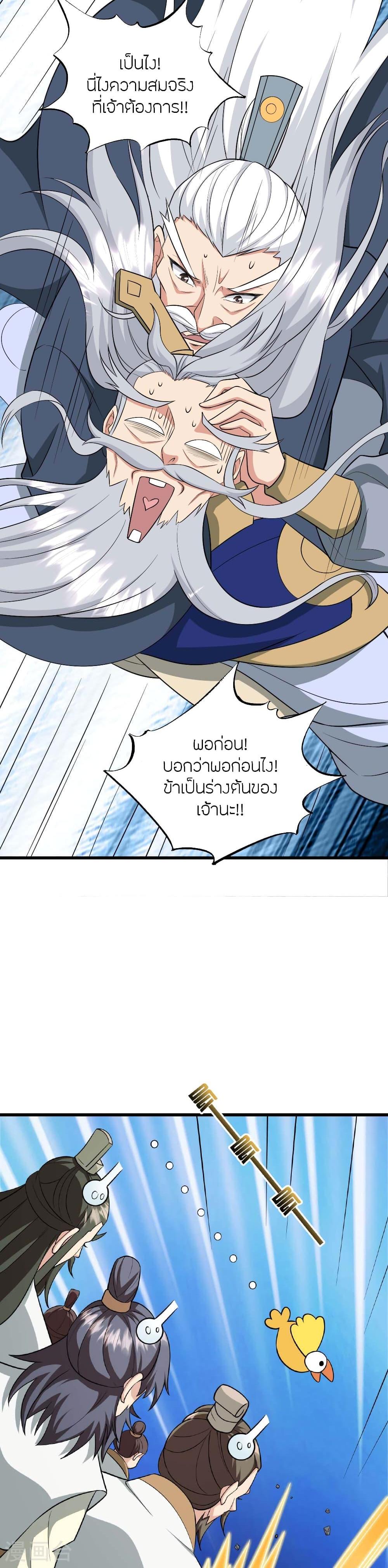 Manga-lc-com อ่านมังงะ อ่านการ์ตูน ออนไลน์ ฟรี Banished Disciple’s Counterattack ราชาอมตะผู้ถูกขับไล่ ตอนที่ 1 2 3 4 5 6 7 8 9 10 11 12 13 14 ฟรี ไม่มีโฆษณา Manga-lc - อ่าน มังงะ อ่าน การ์ตูน ออนไลน์ อ่านมังงะ ฟรี