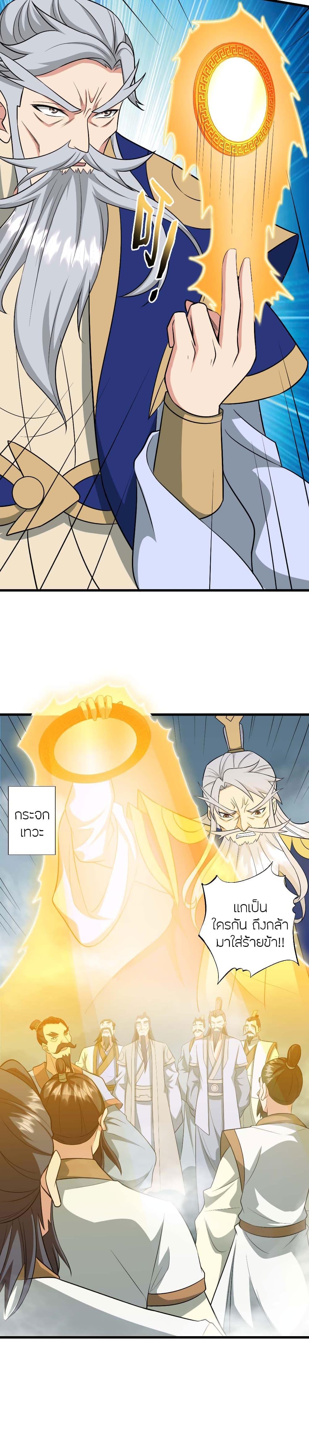 Manga-lc-com อ่านมังงะ อ่านการ์ตูน ออนไลน์ ฟรี Banished Disciple’s Counterattack ราชาอมตะผู้ถูกขับไล่ ตอนที่ 1 2 3 4 5 6 7 8 9 10 11 12 13 14 ฟรี ไม่มีโฆษณา Manga-lc - อ่าน มังงะ อ่าน การ์ตูน ออนไลน์ อ่านมังงะ ฟรี