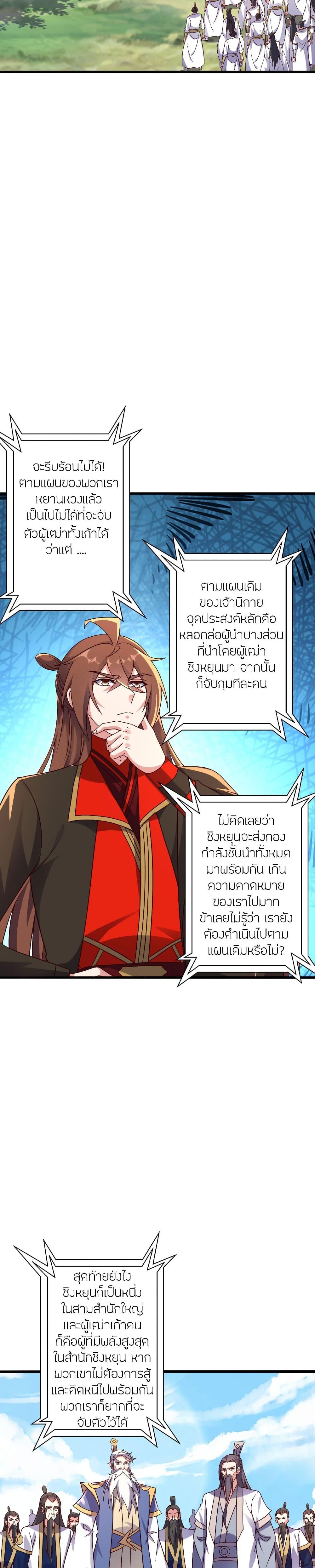 Manga-lc-com อ่านมังงะ อ่านการ์ตูน ออนไลน์ ฟรี Banished Disciple’s Counterattack ราชาอมตะผู้ถูกขับไล่ ตอนที่ 1 2 3 4 5 6 7 8 9 10 11 12 13 14 ฟรี ไม่มีโฆษณา Manga-lc - อ่าน มังงะ อ่าน การ์ตูน ออนไลน์ อ่านมังงะ ฟรี