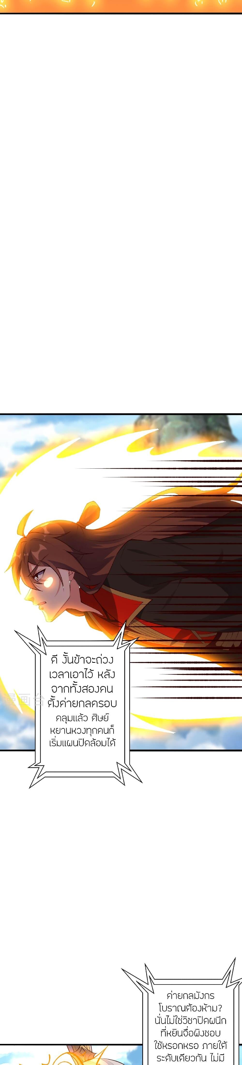 Manga-lc-com อ่านมังงะ อ่านการ์ตูน ออนไลน์ ฟรี Banished Disciple’s Counterattack ราชาอมตะผู้ถูกขับไล่ ตอนที่ 1 2 3 4 5 6 7 8 9 10 11 12 13 14 ฟรี ไม่มีโฆษณา Manga-lc - อ่าน มังงะ อ่าน การ์ตูน ออนไลน์ อ่านมังงะ ฟรี