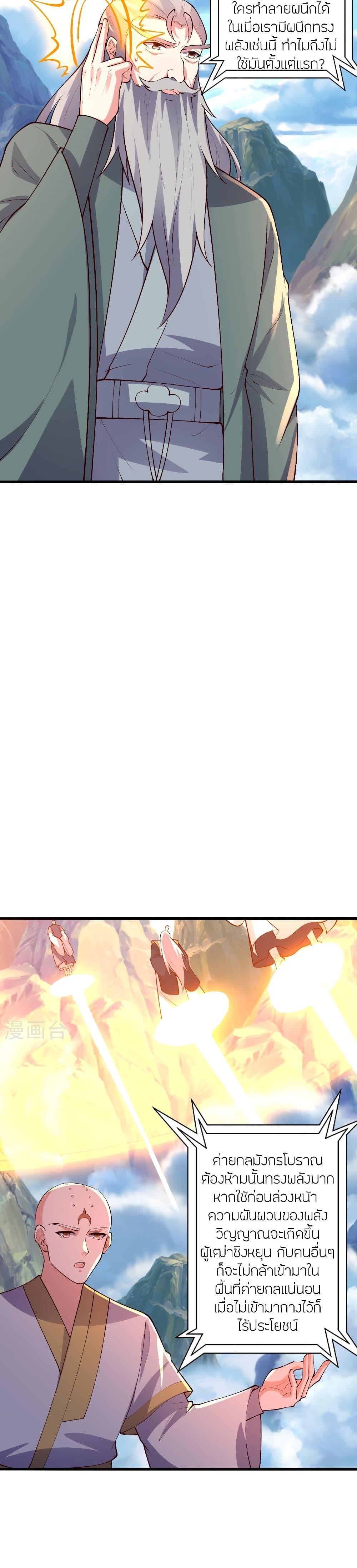 Manga-lc-com อ่านมังงะ อ่านการ์ตูน ออนไลน์ ฟรี Banished Disciple’s Counterattack ราชาอมตะผู้ถูกขับไล่ ตอนที่ 1 2 3 4 5 6 7 8 9 10 11 12 13 14 ฟรี ไม่มีโฆษณา Manga-lc - อ่าน มังงะ อ่าน การ์ตูน ออนไลน์ อ่านมังงะ ฟรี