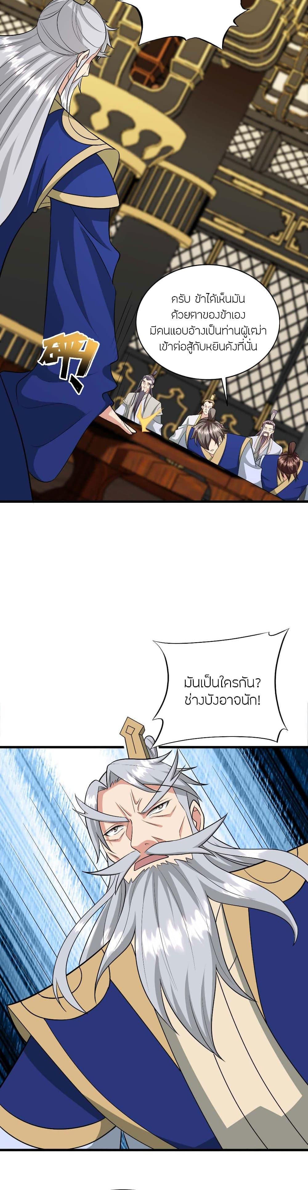 Manga-lc-com อ่านมังงะ อ่านการ์ตูน ออนไลน์ ฟรี Banished Disciple’s Counterattack ราชาอมตะผู้ถูกขับไล่ ตอนที่ 1 2 3 4 5 6 7 8 9 10 11 12 13 14 ฟรี ไม่มีโฆษณา Manga-lc - อ่าน มังงะ อ่าน การ์ตูน ออนไลน์ อ่านมังงะ ฟรี