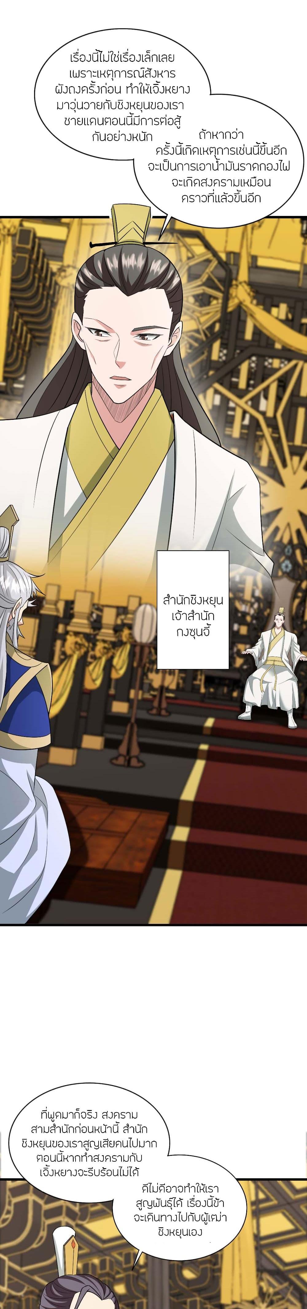 Manga-lc-com อ่านมังงะ อ่านการ์ตูน ออนไลน์ ฟรี Banished Disciple’s Counterattack ราชาอมตะผู้ถูกขับไล่ ตอนที่ 1 2 3 4 5 6 7 8 9 10 11 12 13 14 ฟรี ไม่มีโฆษณา Manga-lc - อ่าน มังงะ อ่าน การ์ตูน ออนไลน์ อ่านมังงะ ฟรี