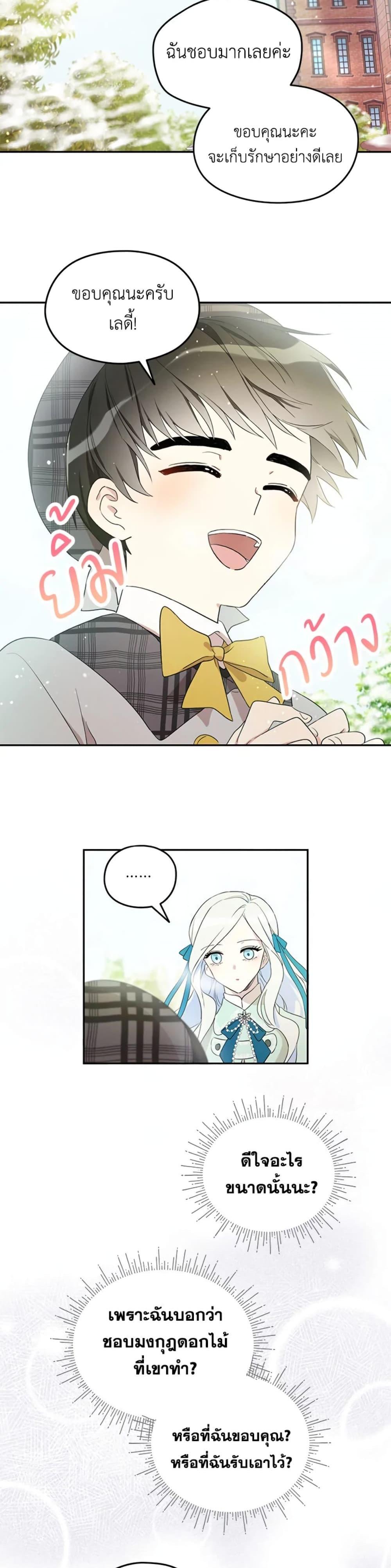 Manga-lc-com อ่านมังงะ อ่านการ์ตูน ออนไลน์ ฟรี I Became the Male Lead’s Stepmother ตอนที่ 1 2 3 4 5 6 7 8 9 10 11 12 13 14 ฟรี ไม่มีโฆษณา Manga-lc - อ่าน มังงะ อ่าน การ์ตูน ออนไลน์ อ่านมังงะ ฟรี