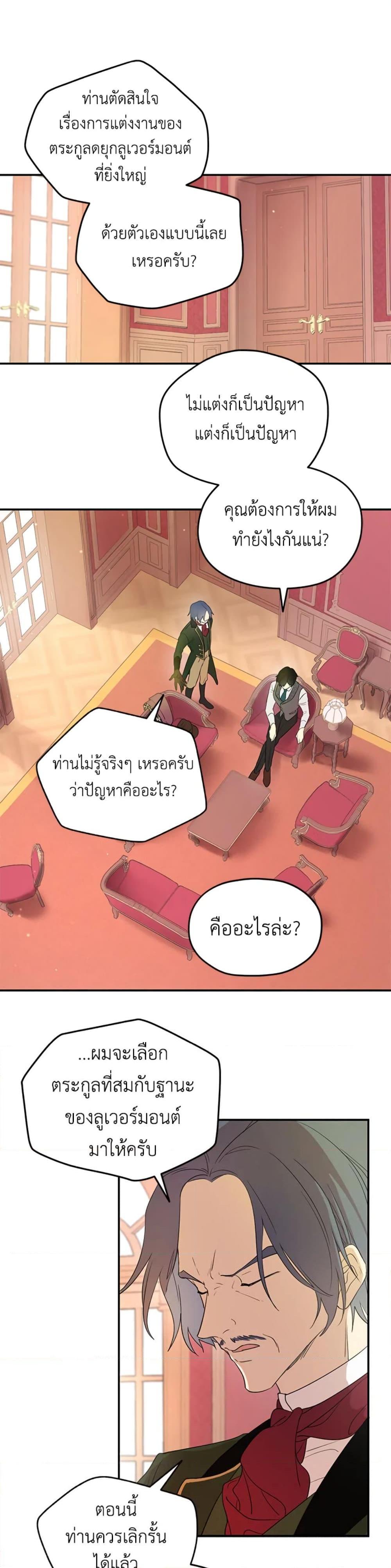 Manga-lc-com อ่านมังงะ อ่านการ์ตูน ออนไลน์ ฟรี I Became the Male Lead’s Stepmother ตอนที่ 1 2 3 4 5 6 7 8 9 10 11 12 13 14 ฟรี ไม่มีโฆษณา Manga-lc - อ่าน มังงะ อ่าน การ์ตูน ออนไลน์ อ่านมังงะ ฟรี