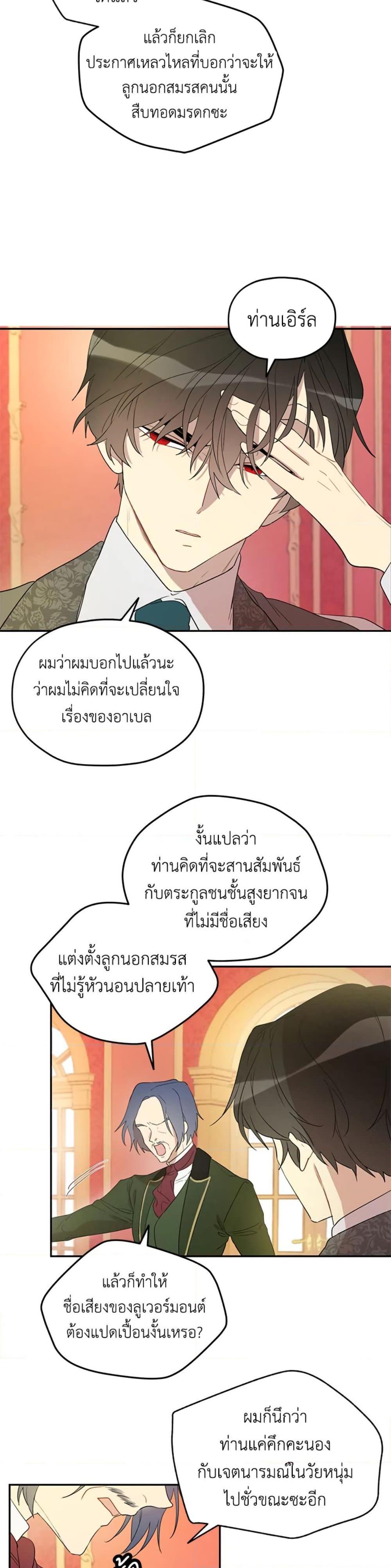 Manga-lc-com อ่านมังงะ อ่านการ์ตูน ออนไลน์ ฟรี I Became the Male Lead’s Stepmother ตอนที่ 1 2 3 4 5 6 7 8 9 10 11 12 13 14 ฟรี ไม่มีโฆษณา Manga-lc - อ่าน มังงะ อ่าน การ์ตูน ออนไลน์ อ่านมังงะ ฟรี