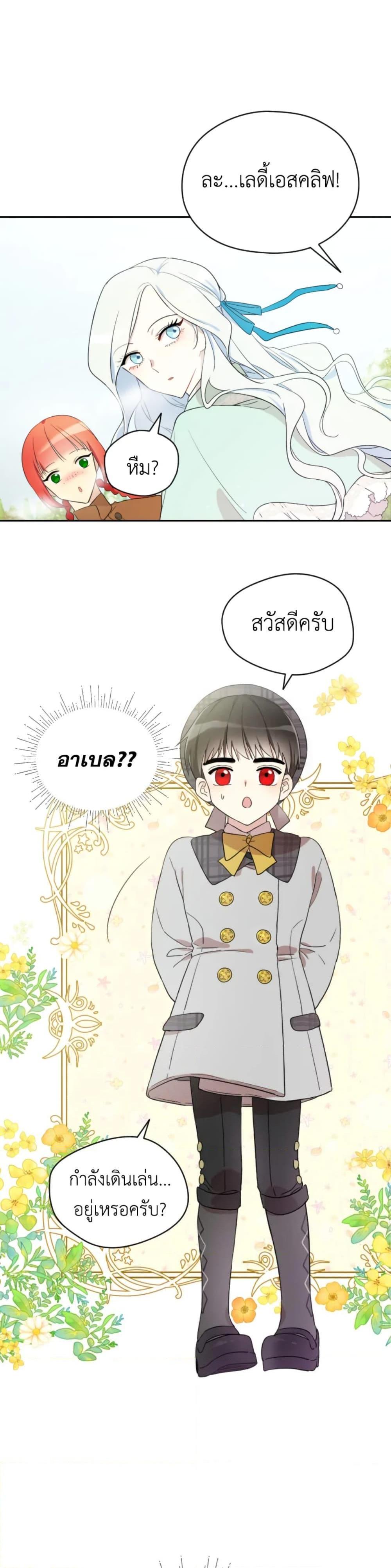 Manga-lc-com อ่านมังงะ อ่านการ์ตูน ออนไลน์ ฟรี I Became the Male Lead’s Stepmother ตอนที่ 1 2 3 4 5 6 7 8 9 10 11 12 13 14 ฟรี ไม่มีโฆษณา Manga-lc - อ่าน มังงะ อ่าน การ์ตูน ออนไลน์ อ่านมังงะ ฟรี