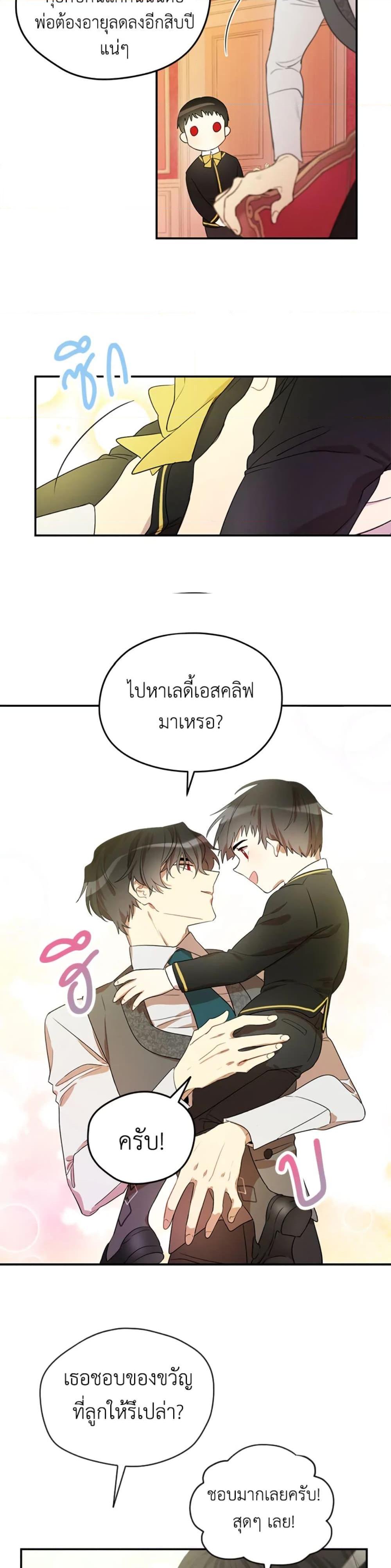 Manga-lc-com อ่านมังงะ อ่านการ์ตูน ออนไลน์ ฟรี I Became the Male Lead’s Stepmother ตอนที่ 1 2 3 4 5 6 7 8 9 10 11 12 13 14 ฟรี ไม่มีโฆษณา Manga-lc - อ่าน มังงะ อ่าน การ์ตูน ออนไลน์ อ่านมังงะ ฟรี
