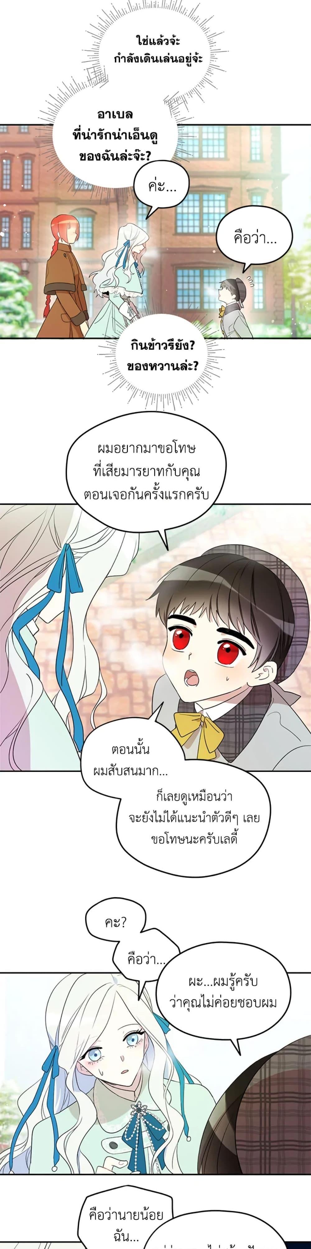 Manga-lc-com อ่านมังงะ อ่านการ์ตูน ออนไลน์ ฟรี I Became the Male Lead’s Stepmother ตอนที่ 1 2 3 4 5 6 7 8 9 10 11 12 13 14 ฟรี ไม่มีโฆษณา Manga-lc - อ่าน มังงะ อ่าน การ์ตูน ออนไลน์ อ่านมังงะ ฟรี
