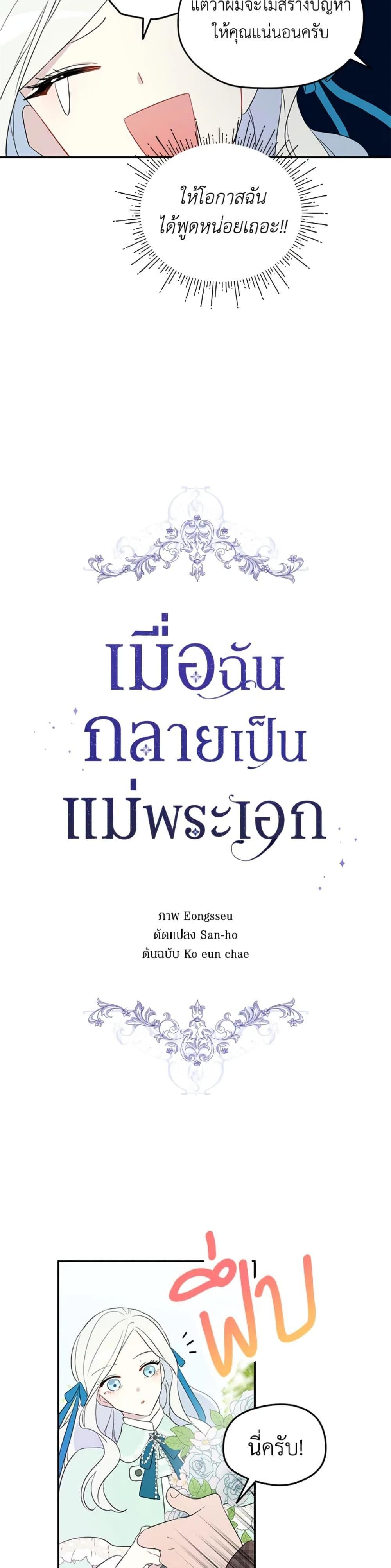 Manga-lc-com อ่านมังงะ อ่านการ์ตูน ออนไลน์ ฟรี I Became the Male Lead’s Stepmother ตอนที่ 1 2 3 4 5 6 7 8 9 10 11 12 13 14 ฟรี ไม่มีโฆษณา Manga-lc - อ่าน มังงะ อ่าน การ์ตูน ออนไลน์ อ่านมังงะ ฟรี