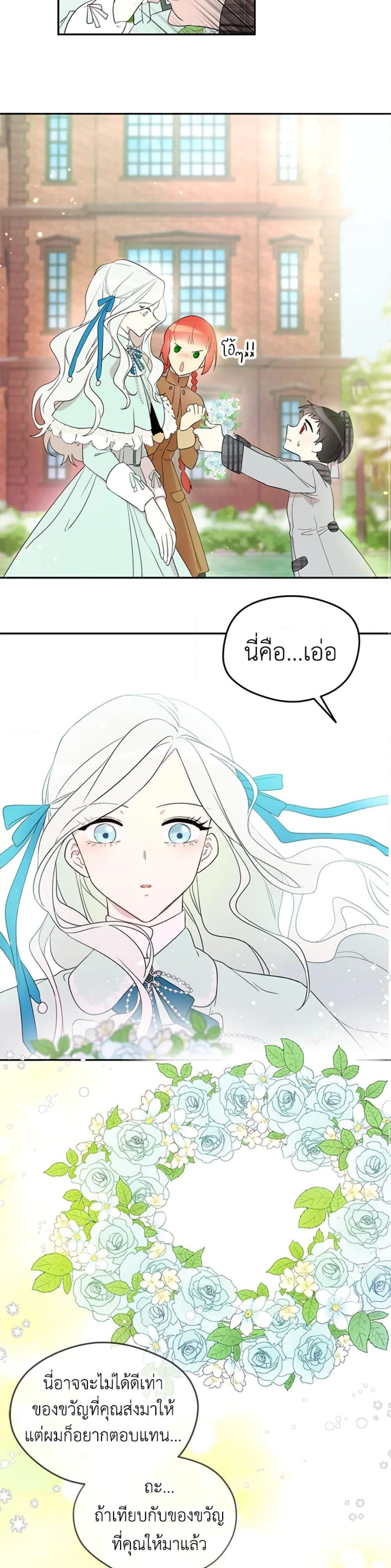 Manga-lc-com อ่านมังงะ อ่านการ์ตูน ออนไลน์ ฟรี I Became the Male Lead’s Stepmother ตอนที่ 1 2 3 4 5 6 7 8 9 10 11 12 13 14 ฟรี ไม่มีโฆษณา Manga-lc - อ่าน มังงะ อ่าน การ์ตูน ออนไลน์ อ่านมังงะ ฟรี