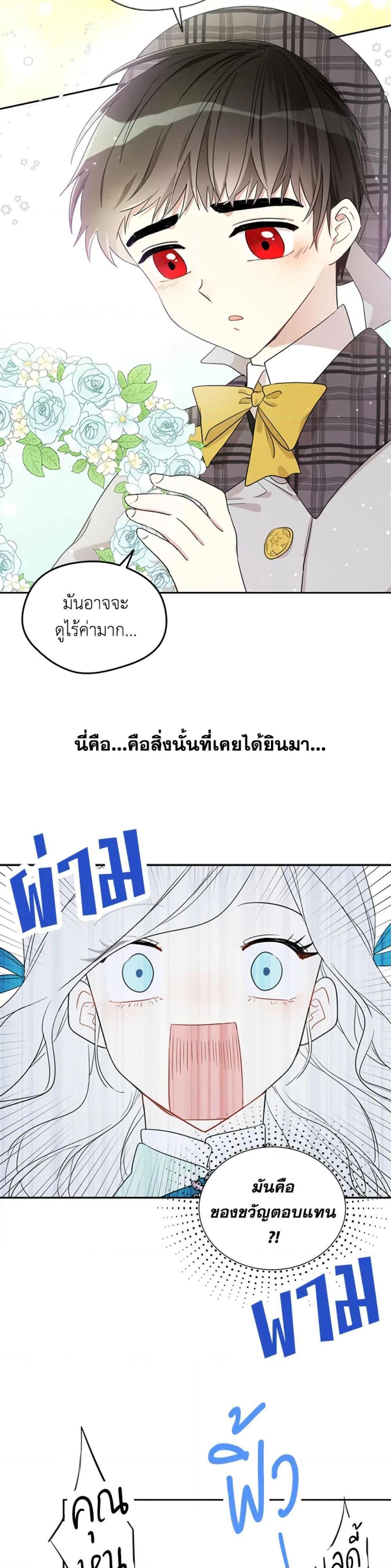 Manga-lc-com อ่านมังงะ อ่านการ์ตูน ออนไลน์ ฟรี I Became the Male Lead’s Stepmother ตอนที่ 1 2 3 4 5 6 7 8 9 10 11 12 13 14 ฟรี ไม่มีโฆษณา Manga-lc - อ่าน มังงะ อ่าน การ์ตูน ออนไลน์ อ่านมังงะ ฟรี