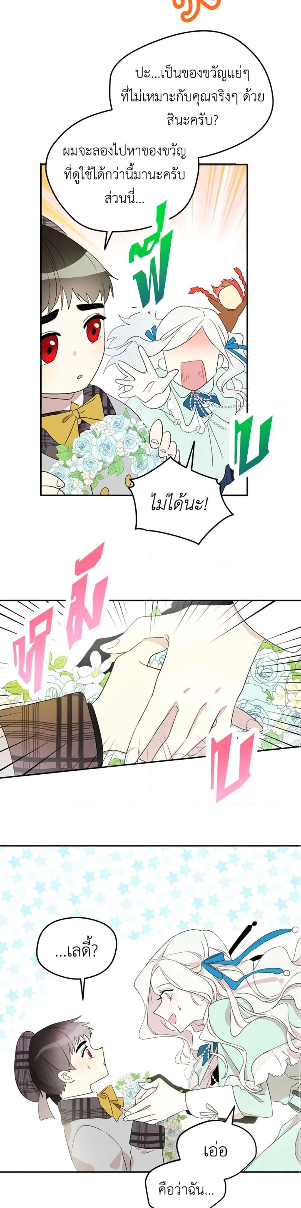 Manga-lc-com อ่านมังงะ อ่านการ์ตูน ออนไลน์ ฟรี I Became the Male Lead’s Stepmother ตอนที่ 1 2 3 4 5 6 7 8 9 10 11 12 13 14 ฟรี ไม่มีโฆษณา Manga-lc - อ่าน มังงะ อ่าน การ์ตูน ออนไลน์ อ่านมังงะ ฟรี