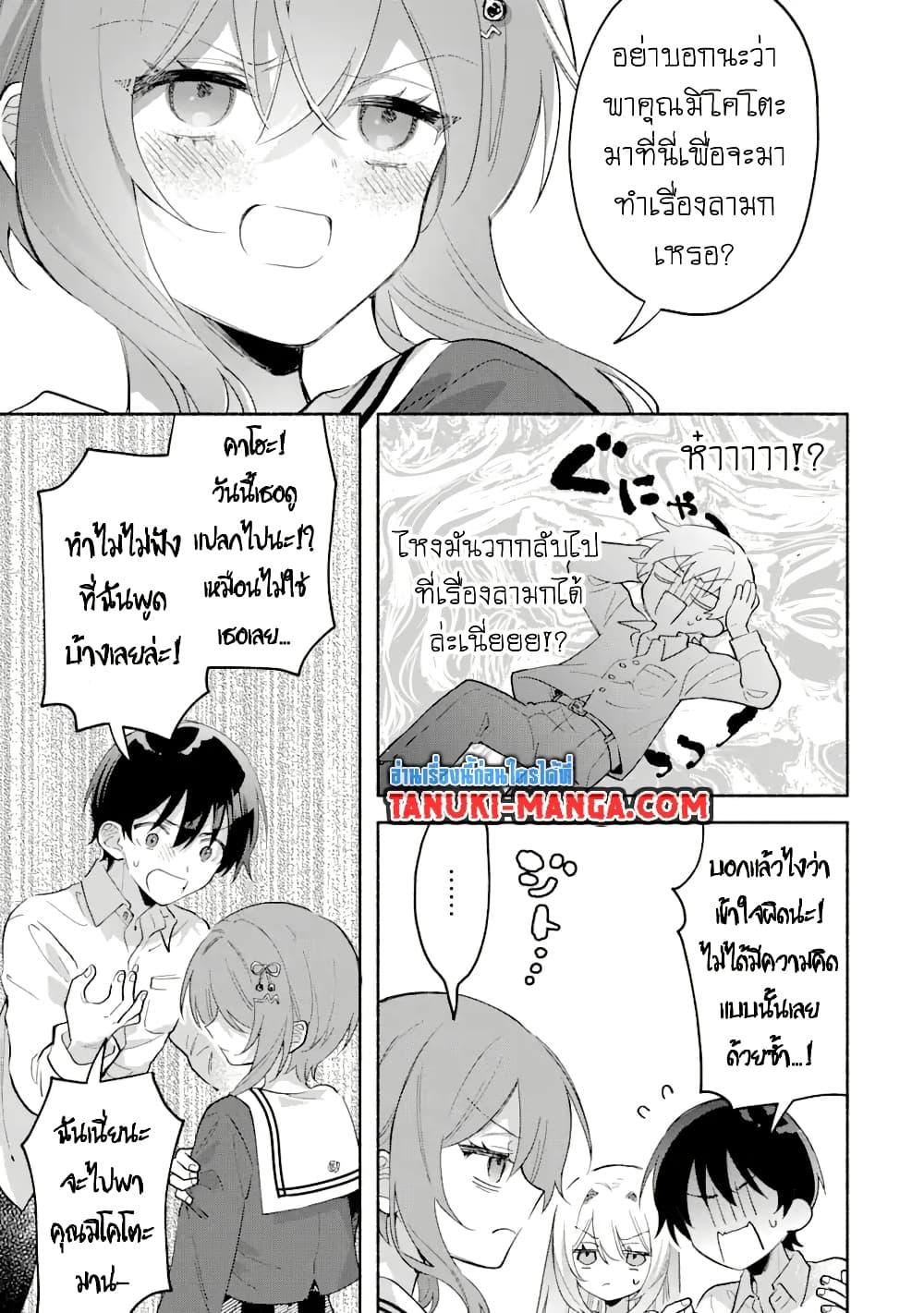 Manga-lc-com อ่านมังงะ อ่านการ์ตูน ออนไลน์ ฟรี Cool na Megami-sama to Issho ni Sundara, Amayakashi Sugite Ponkotsu ni Shite Shimatta Ken ni Tsuite ตอนที่ 1 2 3 4 5 6 7 8 9 10 11 12 13 14 ฟรี ไม่มีโฆษณา Manga-lc - อ่าน มังงะ อ่าน การ์ตูน ออนไลน์ อ่านมังงะ ฟรี