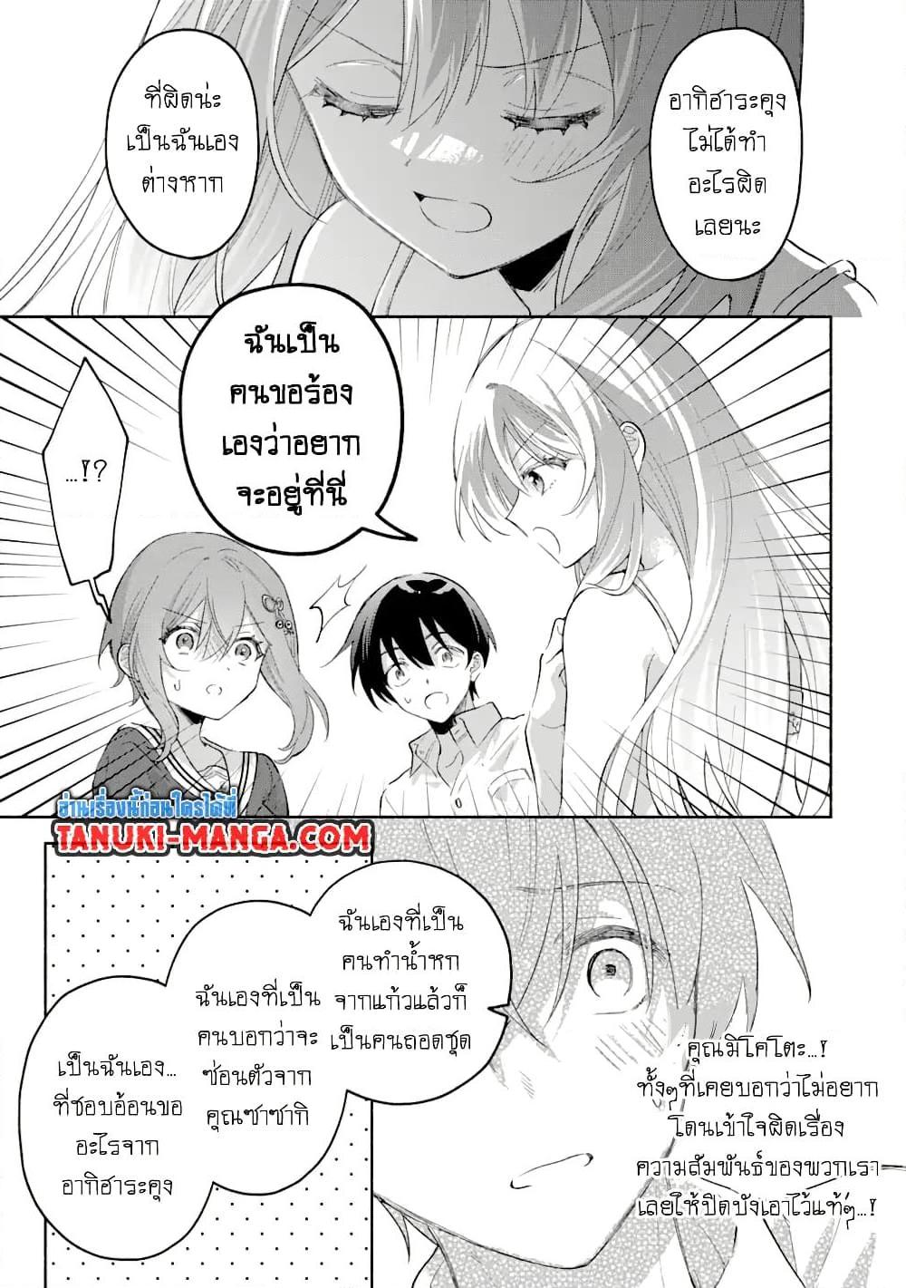 Manga-lc-com อ่านมังงะ อ่านการ์ตูน ออนไลน์ ฟรี Cool na Megami-sama to Issho ni Sundara, Amayakashi Sugite Ponkotsu ni Shite Shimatta Ken ni Tsuite ตอนที่ 1 2 3 4 5 6 7 8 9 10 11 12 13 14 ฟรี ไม่มีโฆษณา Manga-lc - อ่าน มังงะ อ่าน การ์ตูน ออนไลน์ อ่านมังงะ ฟรี