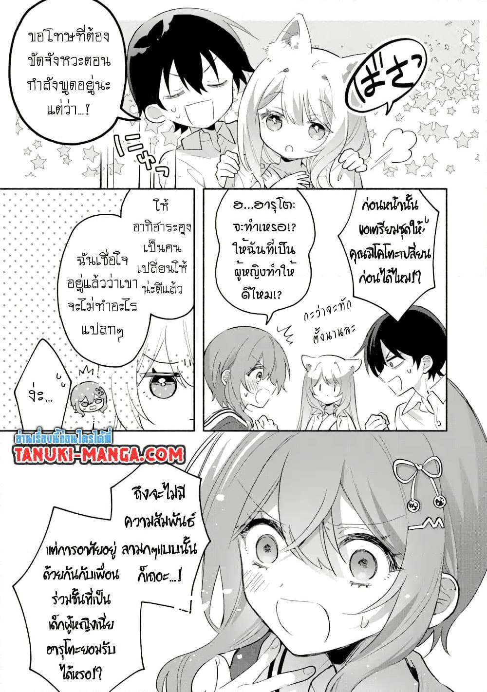 Manga-lc-com อ่านมังงะ อ่านการ์ตูน ออนไลน์ ฟรี Cool na Megami-sama to Issho ni Sundara, Amayakashi Sugite Ponkotsu ni Shite Shimatta Ken ni Tsuite ตอนที่ 1 2 3 4 5 6 7 8 9 10 11 12 13 14 ฟรี ไม่มีโฆษณา Manga-lc - อ่าน มังงะ อ่าน การ์ตูน ออนไลน์ อ่านมังงะ ฟรี