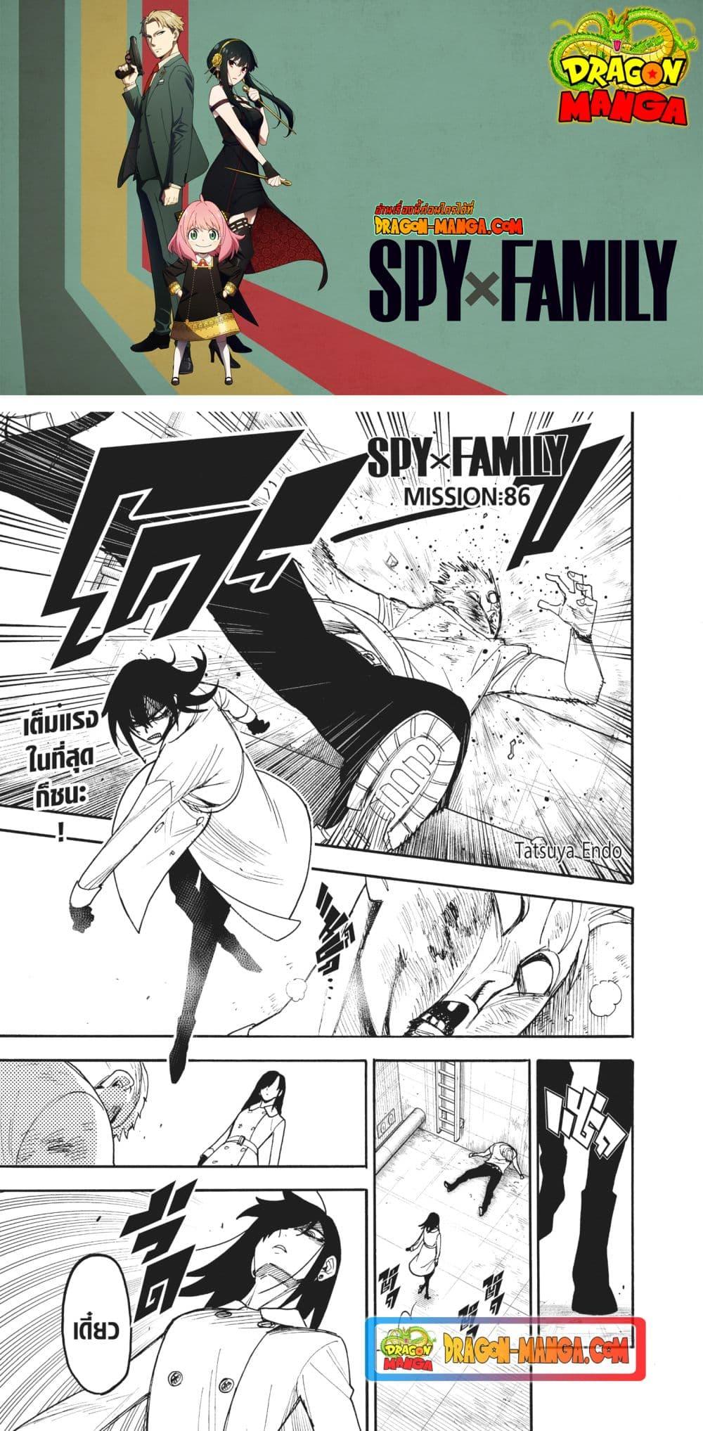 Manga-lc-com อ่านมังงะ อ่านการ์ตูน ออนไลน์ ฟรี Spy X Family ภารกิจลับครอบครัววายป่วง ตอนที่ 1 2 3 4 5 6 7 8 9 10 11 12 13 14 ฟรี ไม่มีโฆษณา Manga-lc - อ่าน มังงะ อ่าน การ์ตูน ออนไลน์ อ่านมังงะ ฟรี