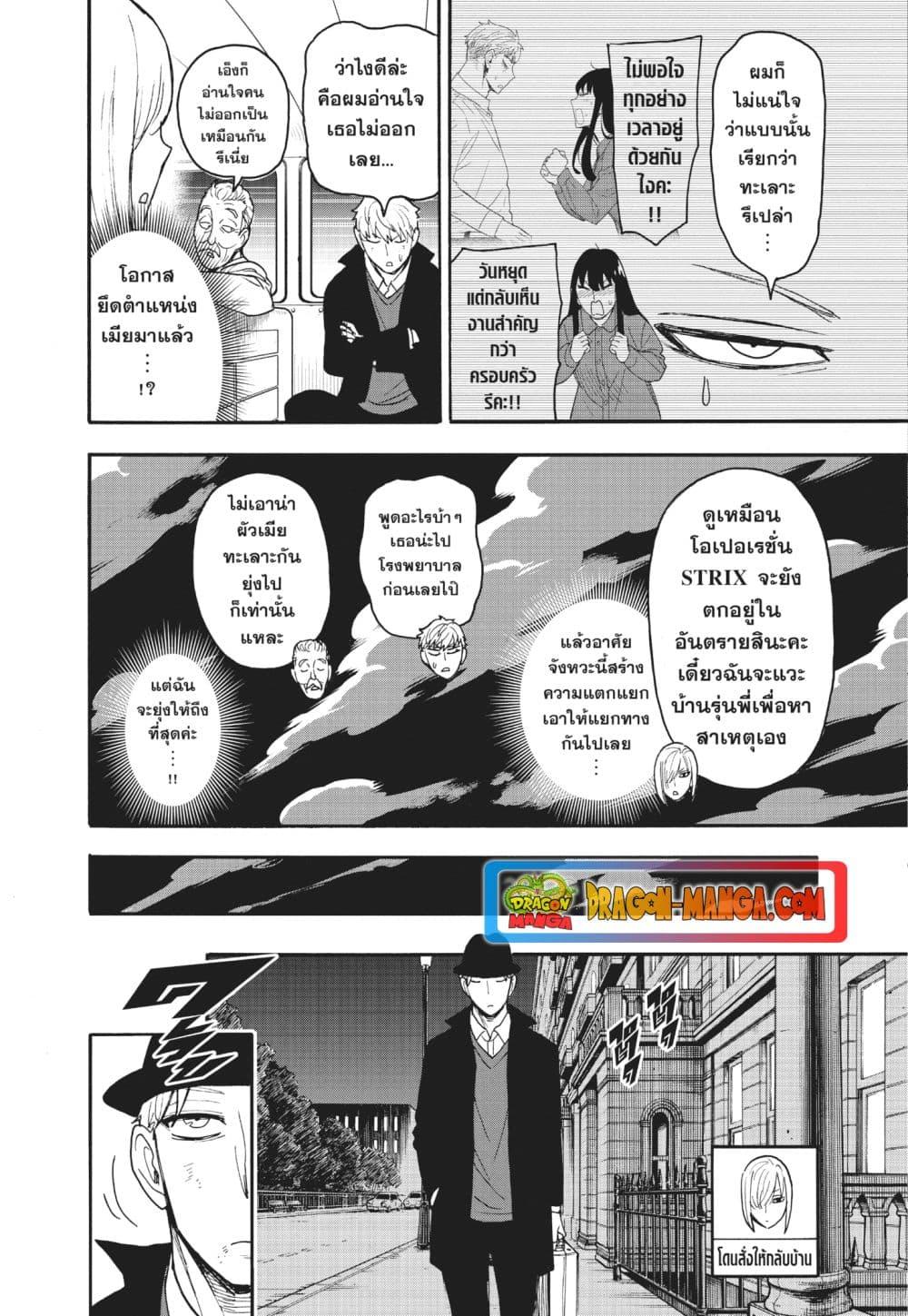 Manga-lc-com อ่านมังงะ อ่านการ์ตูน ออนไลน์ ฟรี Spy X Family ภารกิจลับครอบครัววายป่วง ตอนที่ 1 2 3 4 5 6 7 8 9 10 11 12 13 14 ฟรี ไม่มีโฆษณา Manga-lc - อ่าน มังงะ อ่าน การ์ตูน ออนไลน์ อ่านมังงะ ฟรี