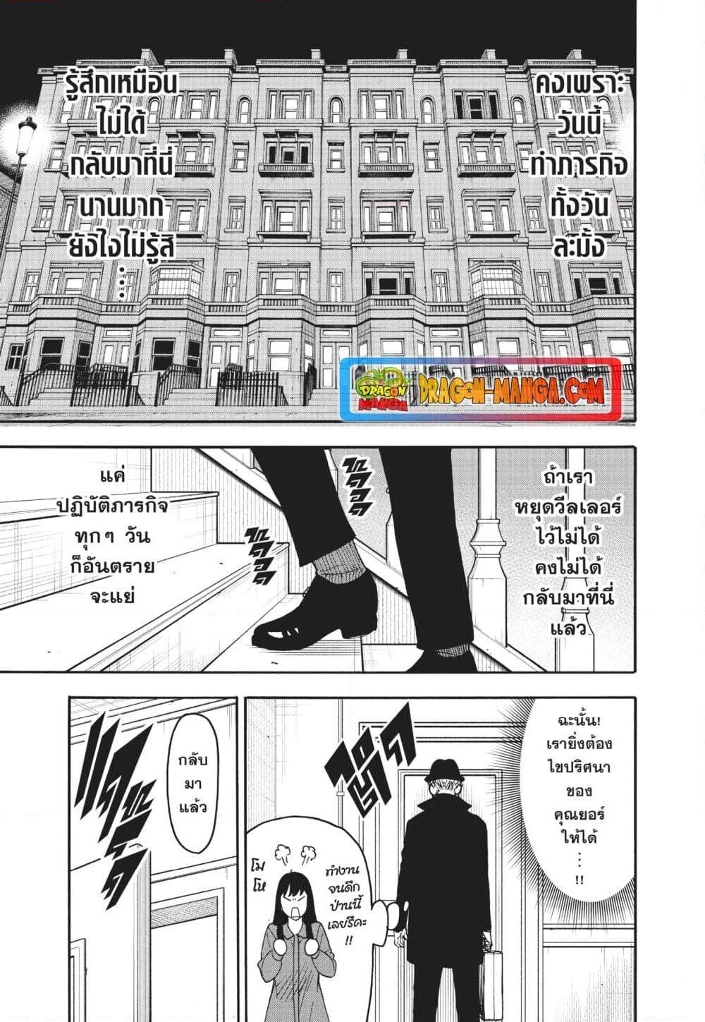 Manga-lc-com อ่านมังงะ อ่านการ์ตูน ออนไลน์ ฟรี Spy X Family ภารกิจลับครอบครัววายป่วง ตอนที่ 1 2 3 4 5 6 7 8 9 10 11 12 13 14 ฟรี ไม่มีโฆษณา Manga-lc - อ่าน มังงะ อ่าน การ์ตูน ออนไลน์ อ่านมังงะ ฟรี