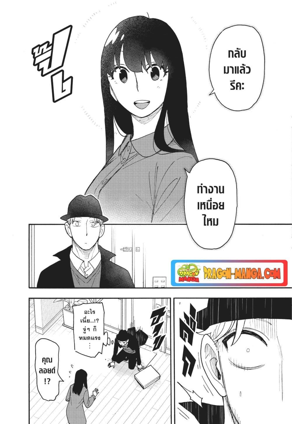 Manga-lc-com อ่านมังงะ อ่านการ์ตูน ออนไลน์ ฟรี Spy X Family ภารกิจลับครอบครัววายป่วง ตอนที่ 1 2 3 4 5 6 7 8 9 10 11 12 13 14 ฟรี ไม่มีโฆษณา Manga-lc - อ่าน มังงะ อ่าน การ์ตูน ออนไลน์ อ่านมังงะ ฟรี