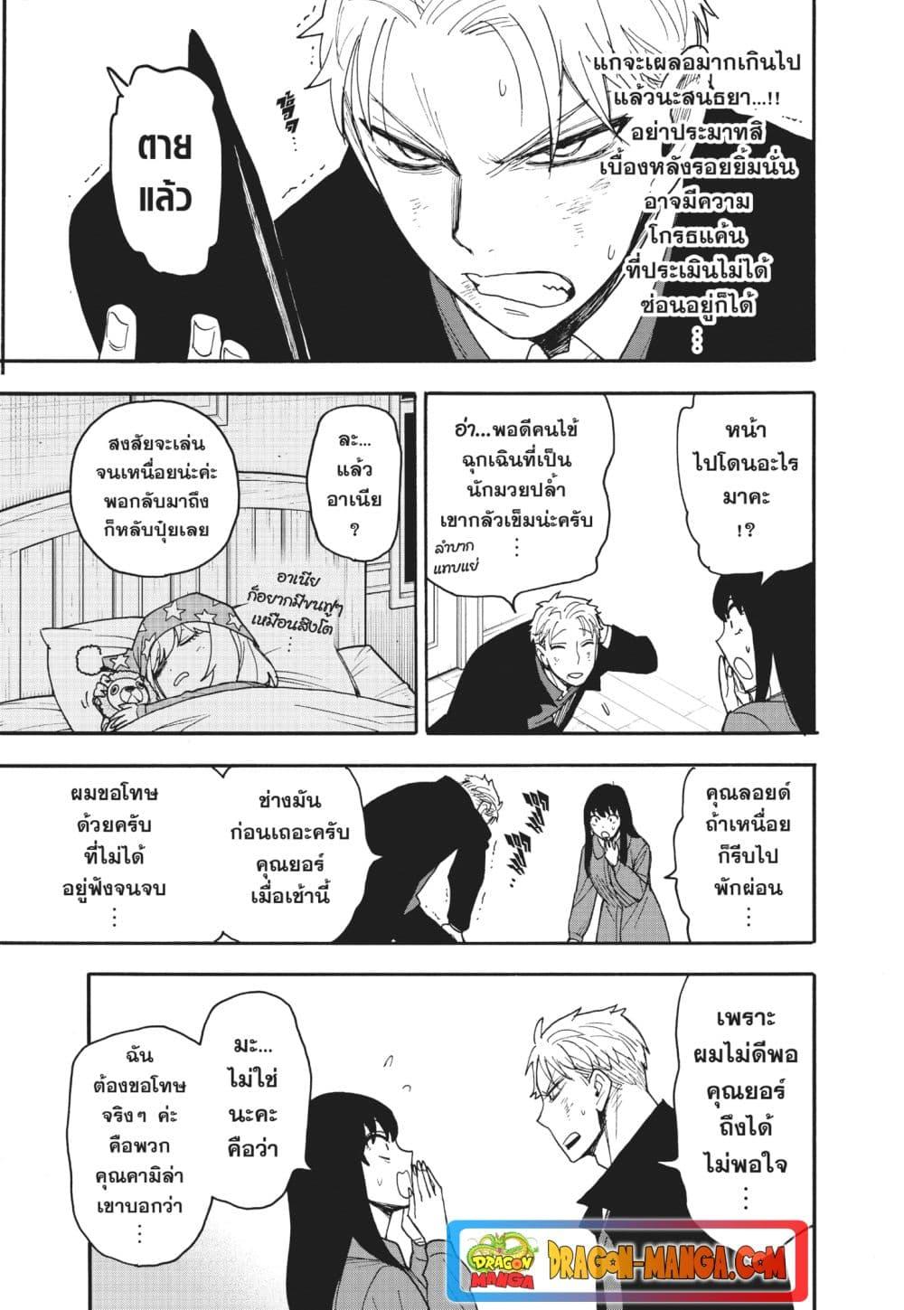 Manga-lc-com อ่านมังงะ อ่านการ์ตูน ออนไลน์ ฟรี Spy X Family ภารกิจลับครอบครัววายป่วง ตอนที่ 1 2 3 4 5 6 7 8 9 10 11 12 13 14 ฟรี ไม่มีโฆษณา Manga-lc - อ่าน มังงะ อ่าน การ์ตูน ออนไลน์ อ่านมังงะ ฟรี