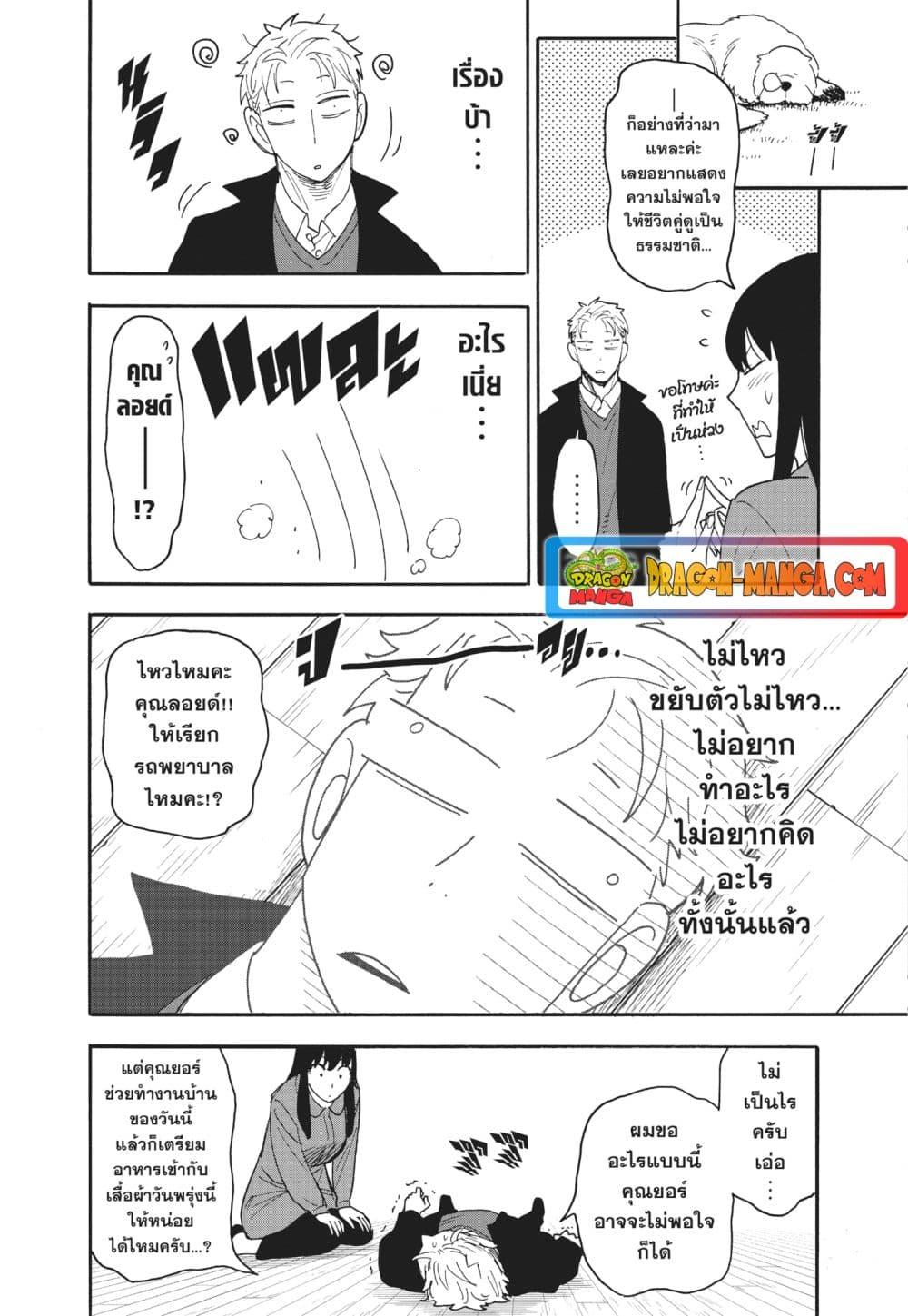 Manga-lc-com อ่านมังงะ อ่านการ์ตูน ออนไลน์ ฟรี Spy X Family ภารกิจลับครอบครัววายป่วง ตอนที่ 1 2 3 4 5 6 7 8 9 10 11 12 13 14 ฟรี ไม่มีโฆษณา Manga-lc - อ่าน มังงะ อ่าน การ์ตูน ออนไลน์ อ่านมังงะ ฟรี