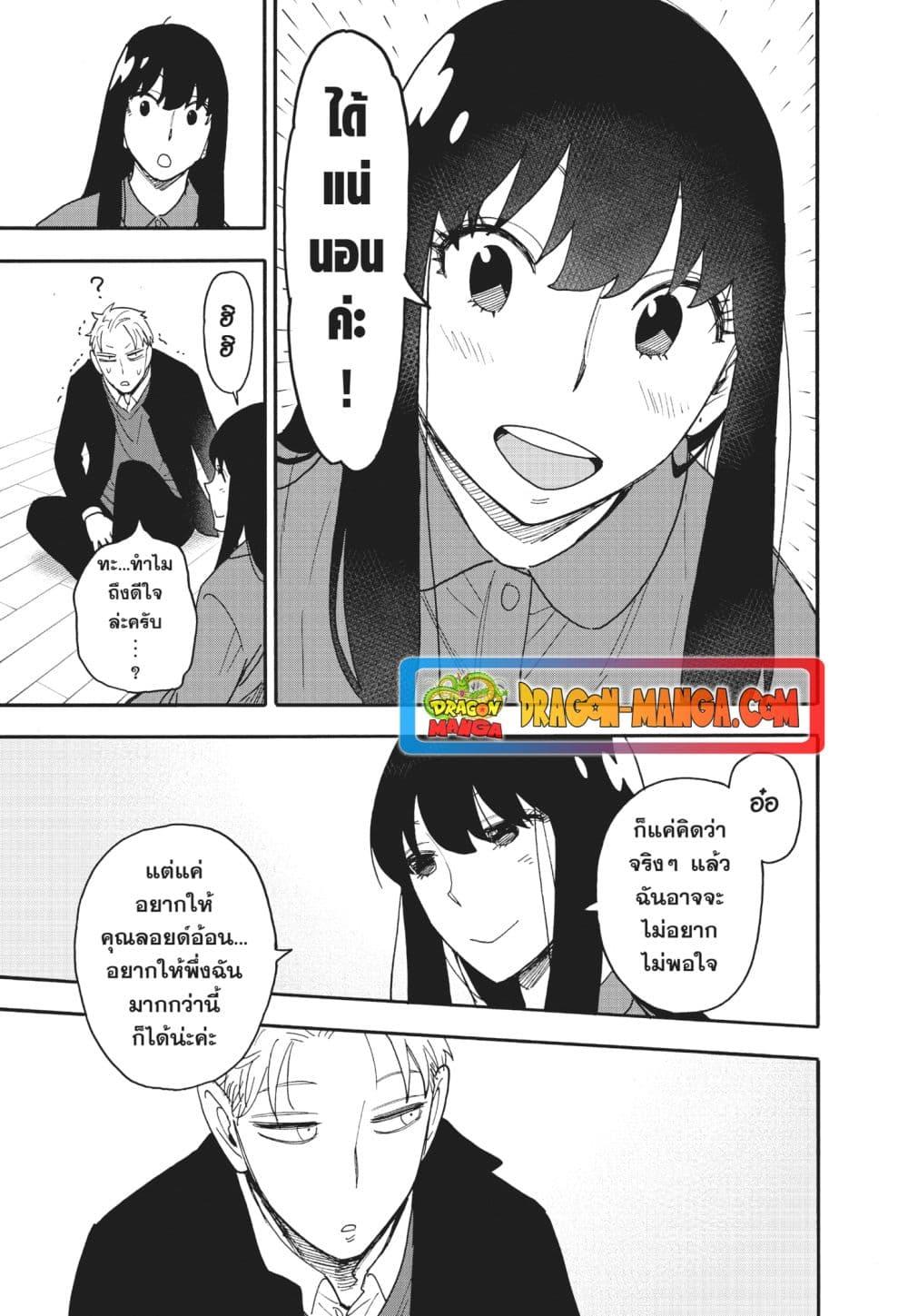 Manga-lc-com อ่านมังงะ อ่านการ์ตูน ออนไลน์ ฟรี Spy X Family ภารกิจลับครอบครัววายป่วง ตอนที่ 1 2 3 4 5 6 7 8 9 10 11 12 13 14 ฟรี ไม่มีโฆษณา Manga-lc - อ่าน มังงะ อ่าน การ์ตูน ออนไลน์ อ่านมังงะ ฟรี