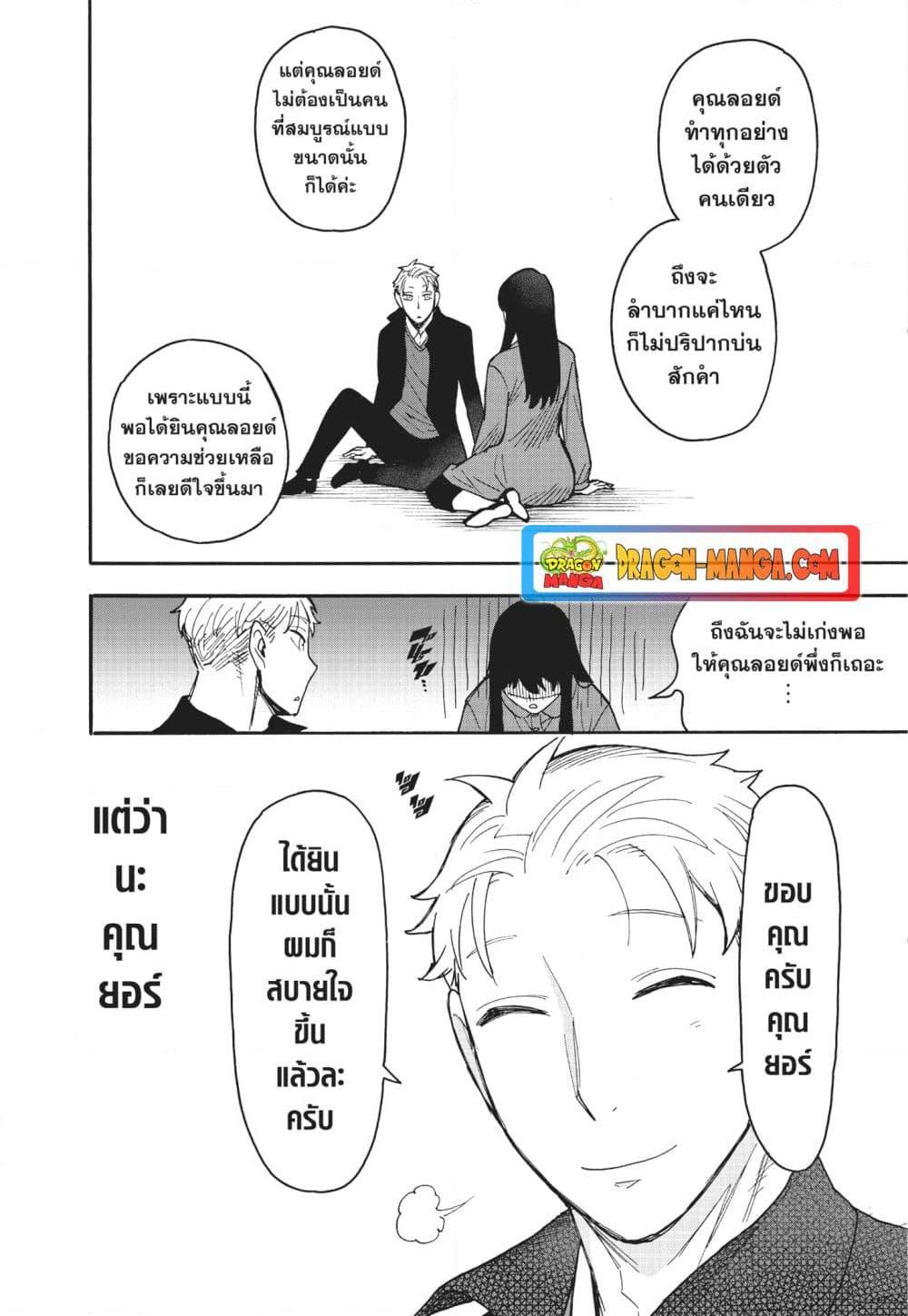 Manga-lc-com อ่านมังงะ อ่านการ์ตูน ออนไลน์ ฟรี Spy X Family ภารกิจลับครอบครัววายป่วง ตอนที่ 1 2 3 4 5 6 7 8 9 10 11 12 13 14 ฟรี ไม่มีโฆษณา Manga-lc - อ่าน มังงะ อ่าน การ์ตูน ออนไลน์ อ่านมังงะ ฟรี