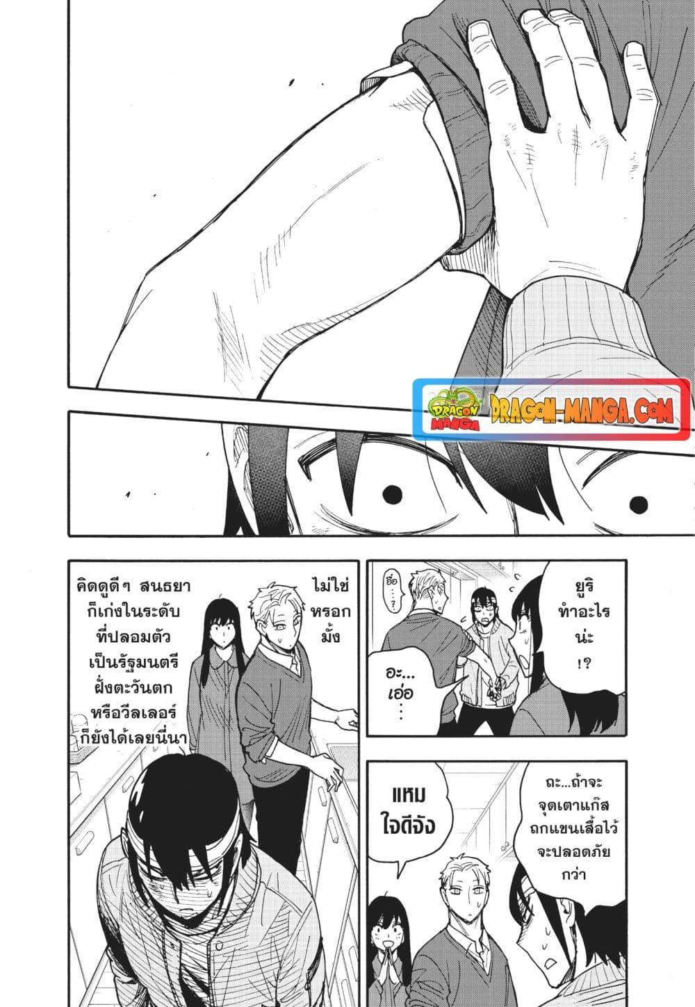 Manga-lc-com อ่านมังงะ อ่านการ์ตูน ออนไลน์ ฟรี Spy X Family ภารกิจลับครอบครัววายป่วง ตอนที่ 1 2 3 4 5 6 7 8 9 10 11 12 13 14 ฟรี ไม่มีโฆษณา Manga-lc - อ่าน มังงะ อ่าน การ์ตูน ออนไลน์ อ่านมังงะ ฟรี