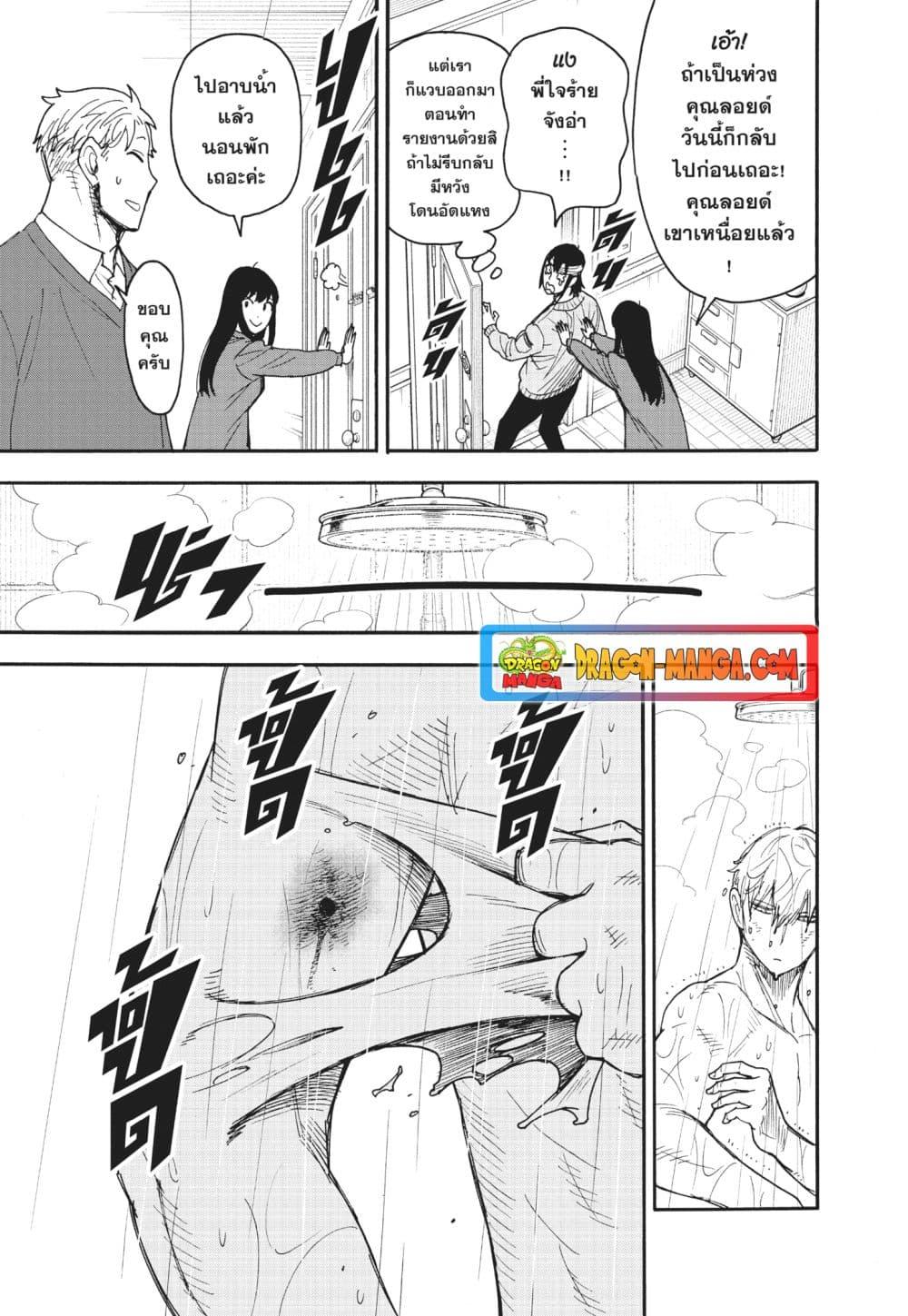 Manga-lc-com อ่านมังงะ อ่านการ์ตูน ออนไลน์ ฟรี Spy X Family ภารกิจลับครอบครัววายป่วง ตอนที่ 1 2 3 4 5 6 7 8 9 10 11 12 13 14 ฟรี ไม่มีโฆษณา Manga-lc - อ่าน มังงะ อ่าน การ์ตูน ออนไลน์ อ่านมังงะ ฟรี