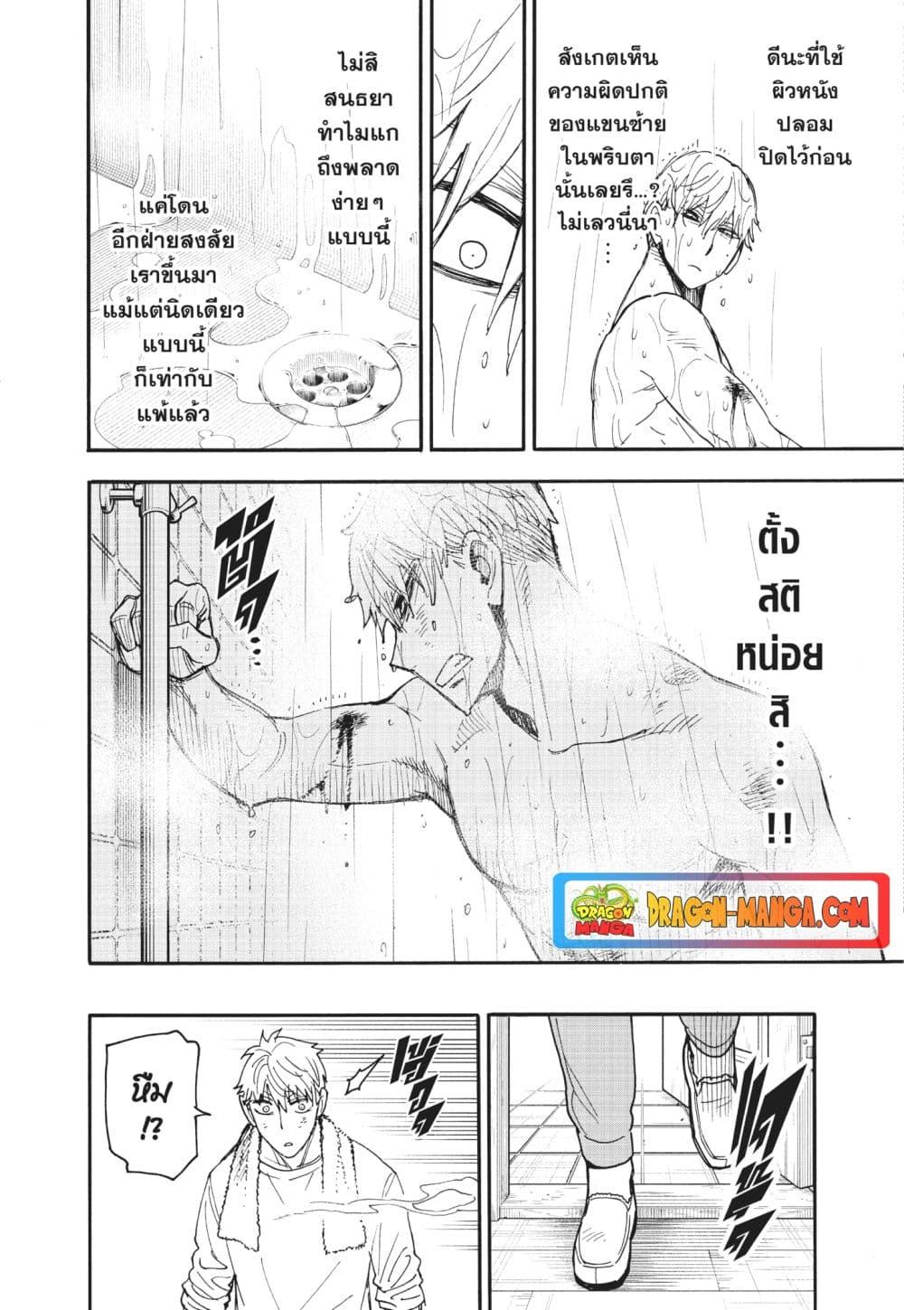 Manga-lc-com อ่านมังงะ อ่านการ์ตูน ออนไลน์ ฟรี Spy X Family ภารกิจลับครอบครัววายป่วง ตอนที่ 1 2 3 4 5 6 7 8 9 10 11 12 13 14 ฟรี ไม่มีโฆษณา Manga-lc - อ่าน มังงะ อ่าน การ์ตูน ออนไลน์ อ่านมังงะ ฟรี