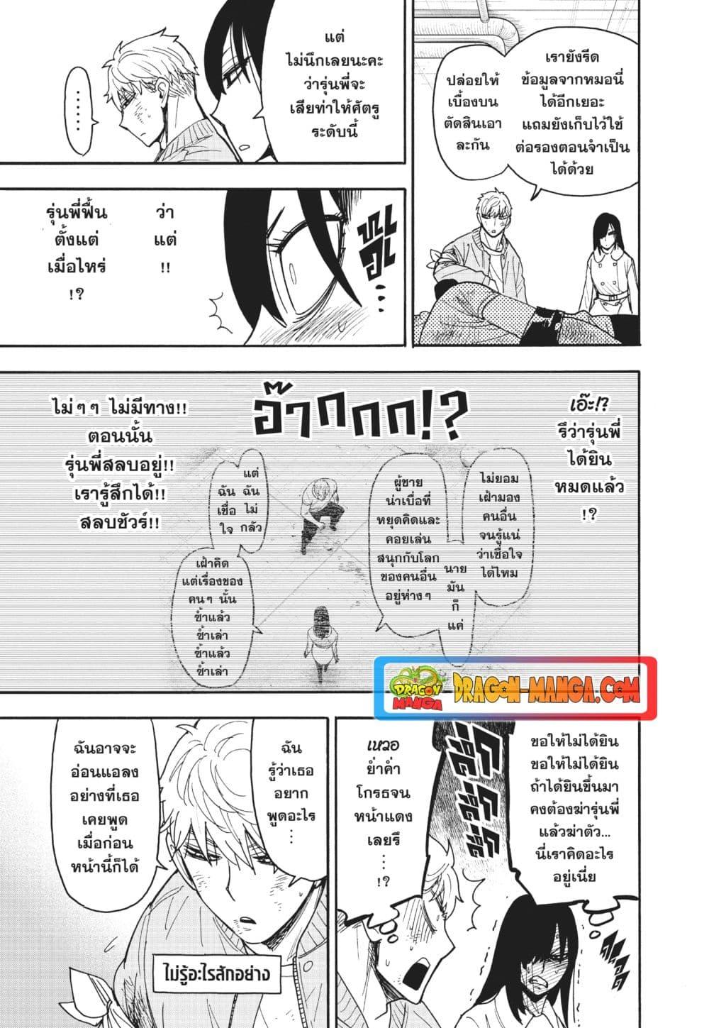 Manga-lc-com อ่านมังงะ อ่านการ์ตูน ออนไลน์ ฟรี Spy X Family ภารกิจลับครอบครัววายป่วง ตอนที่ 1 2 3 4 5 6 7 8 9 10 11 12 13 14 ฟรี ไม่มีโฆษณา Manga-lc - อ่าน มังงะ อ่าน การ์ตูน ออนไลน์ อ่านมังงะ ฟรี