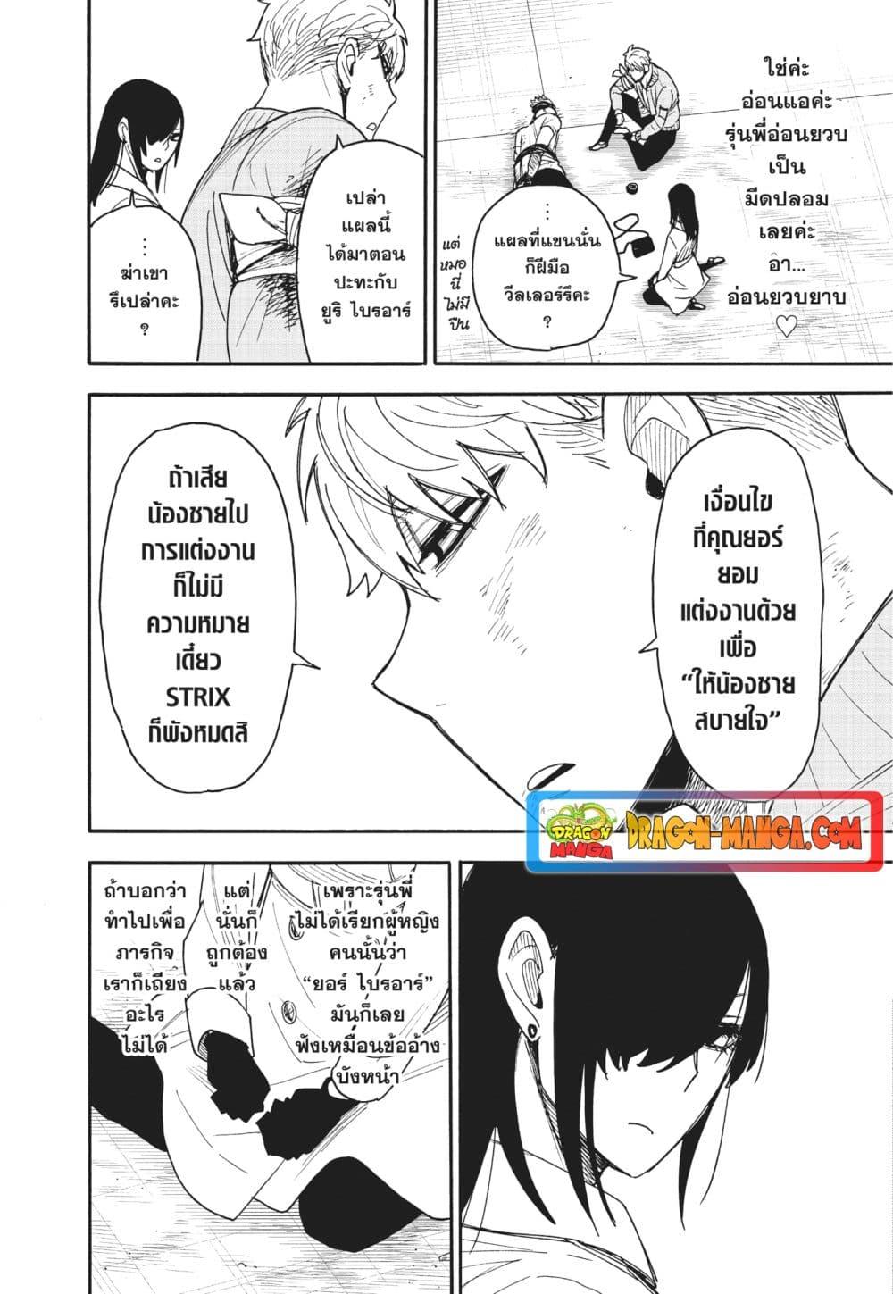 Manga-lc-com อ่านมังงะ อ่านการ์ตูน ออนไลน์ ฟรี Spy X Family ภารกิจลับครอบครัววายป่วง ตอนที่ 1 2 3 4 5 6 7 8 9 10 11 12 13 14 ฟรี ไม่มีโฆษณา Manga-lc - อ่าน มังงะ อ่าน การ์ตูน ออนไลน์ อ่านมังงะ ฟรี