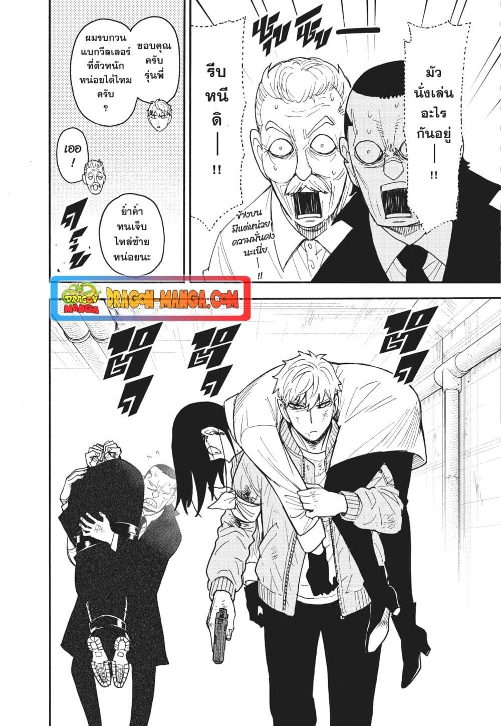 Manga-lc-com อ่านมังงะ อ่านการ์ตูน ออนไลน์ ฟรี Spy X Family ภารกิจลับครอบครัววายป่วง ตอนที่ 1 2 3 4 5 6 7 8 9 10 11 12 13 14 ฟรี ไม่มีโฆษณา Manga-lc - อ่าน มังงะ อ่าน การ์ตูน ออนไลน์ อ่านมังงะ ฟรี